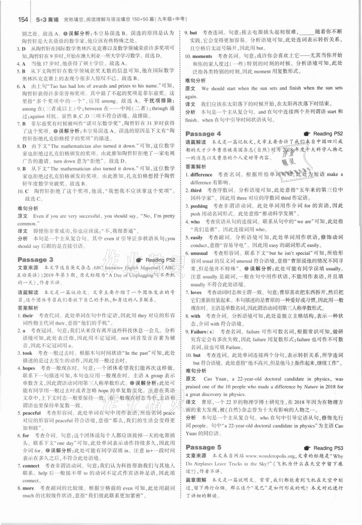 2020年53English九年級(jí)加中考人教版 參考答案第10頁