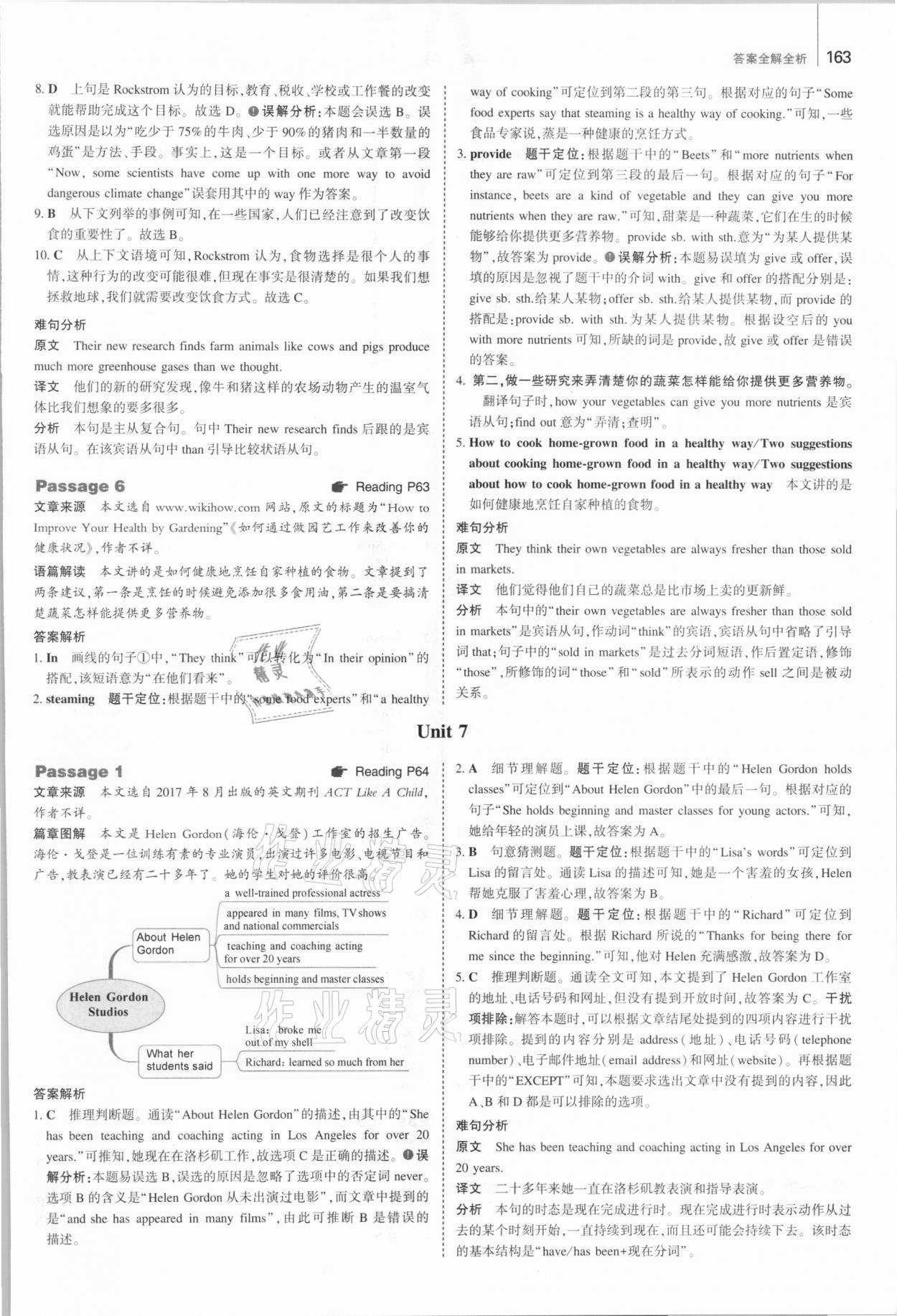 2020年53English九年级加中考人教版 参考答案第19页