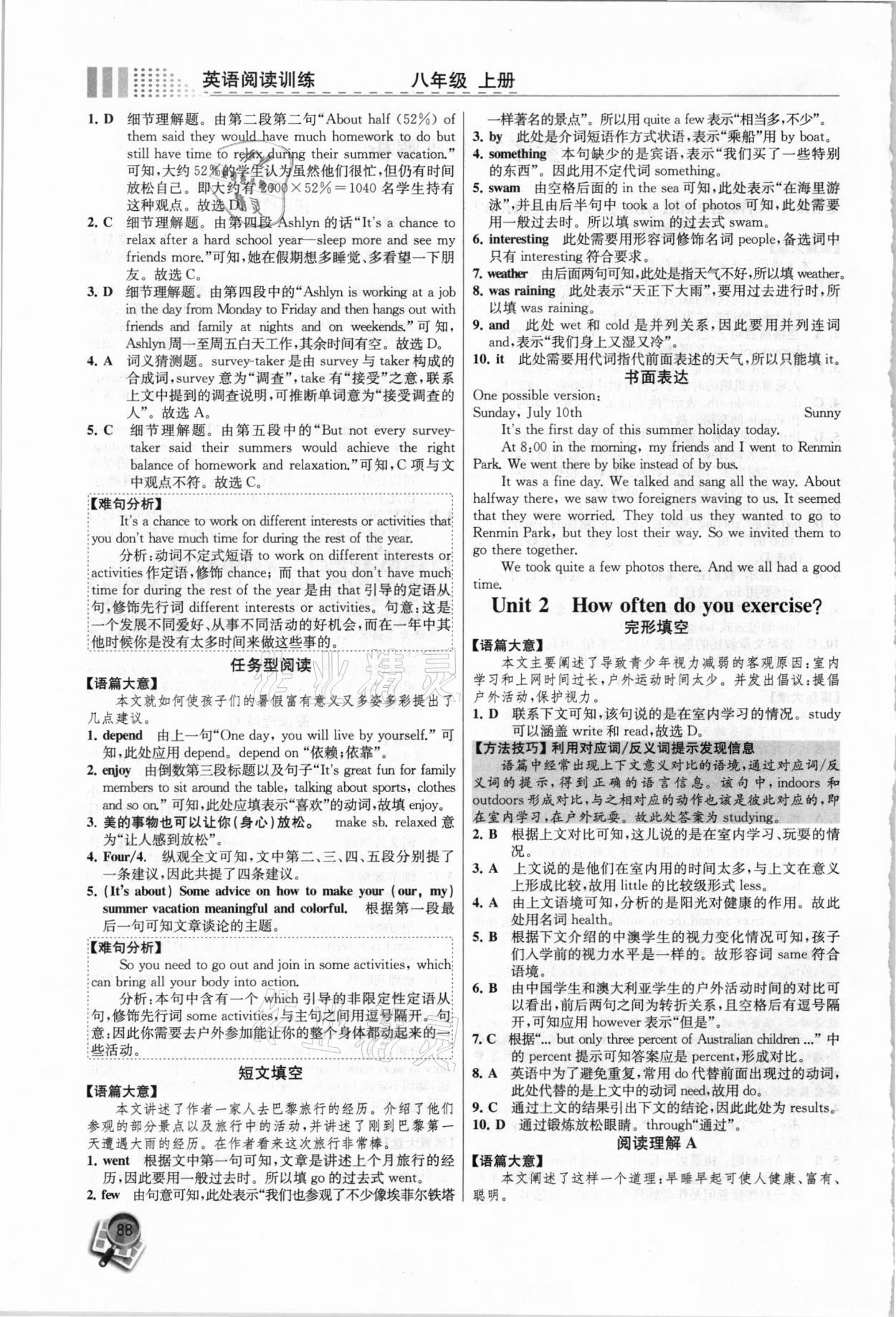 2020年英语阅读训练八年级上册人教版 参考答案第2页