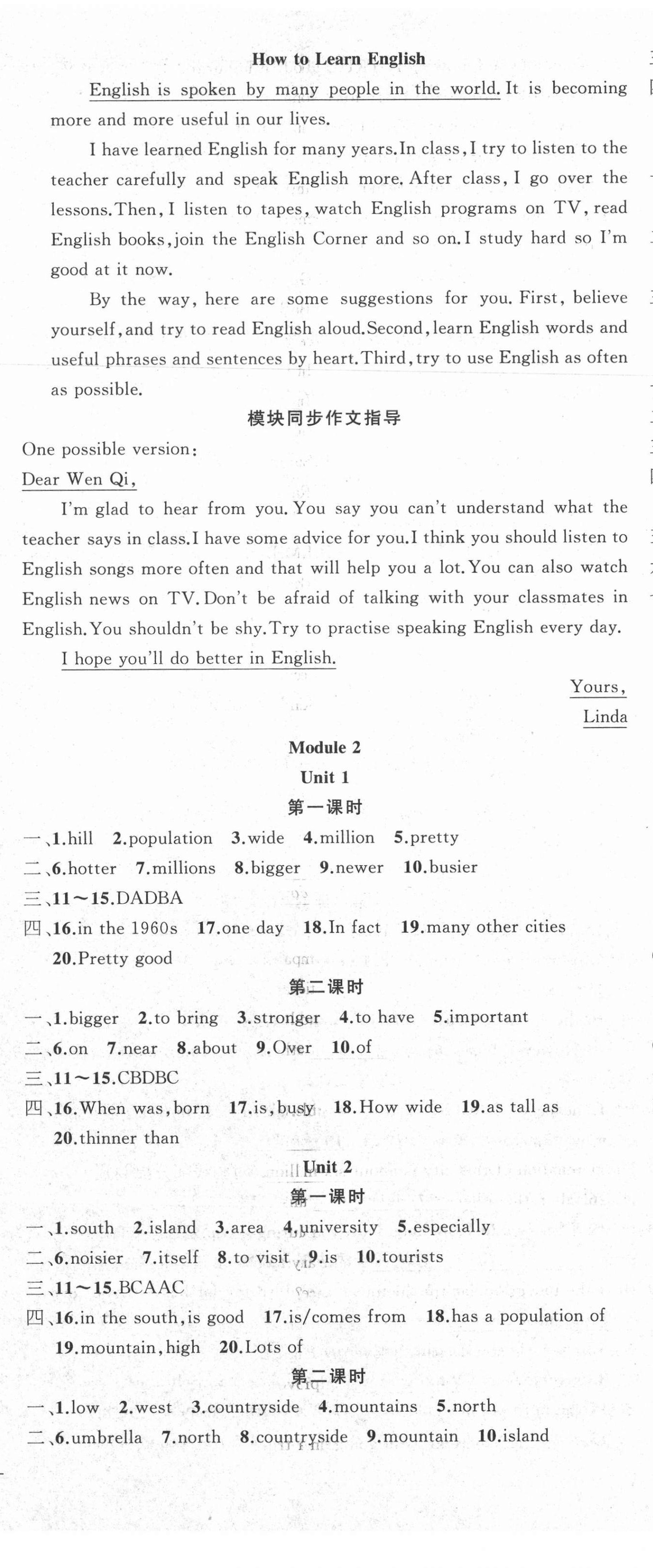 2020年黄冈金牌之路练闯考八年级英语上册外研版 第2页