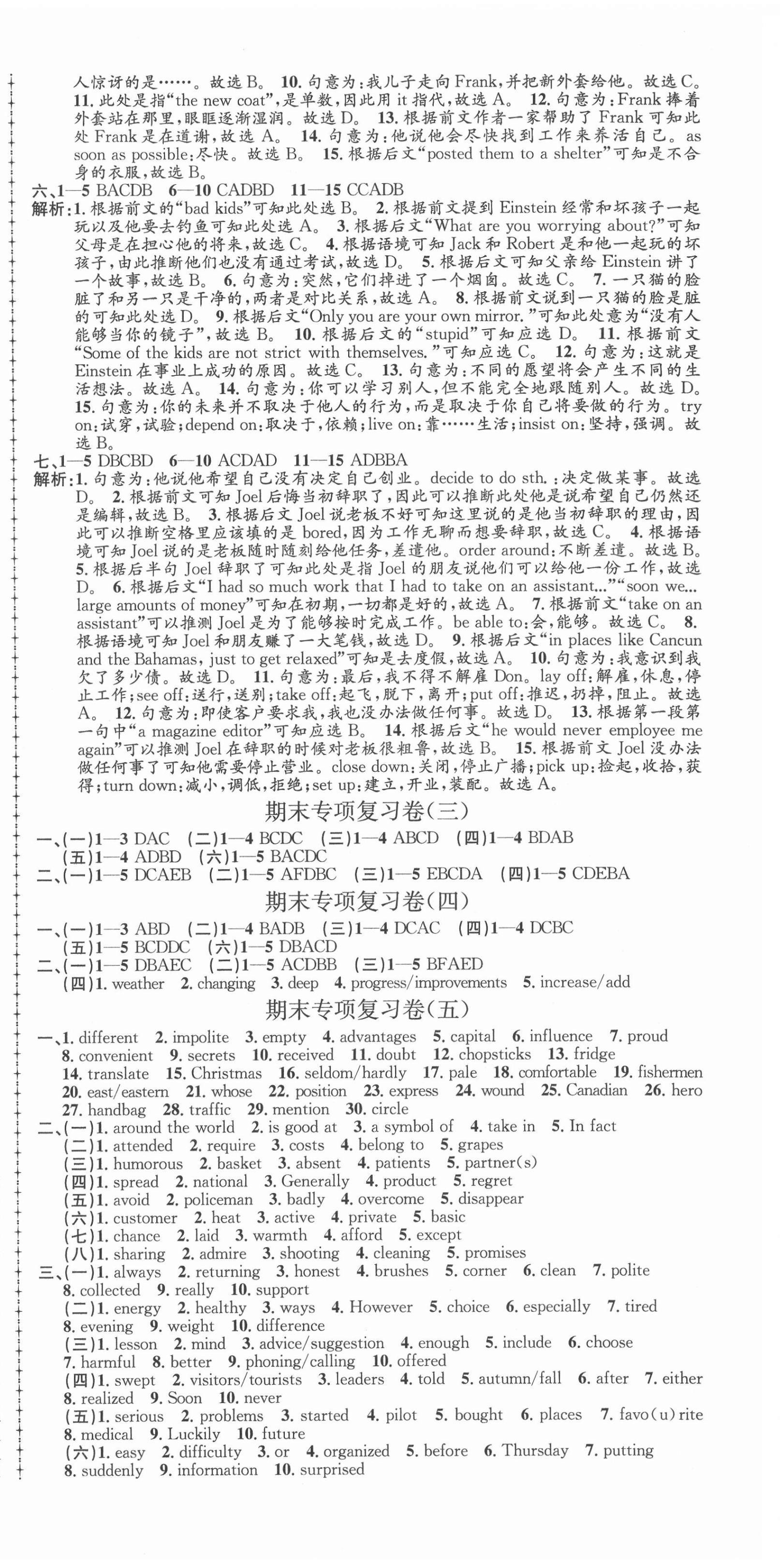 2020年孟建平各地期末试卷汇编九年级英语上册人教版杭州专版 第6页