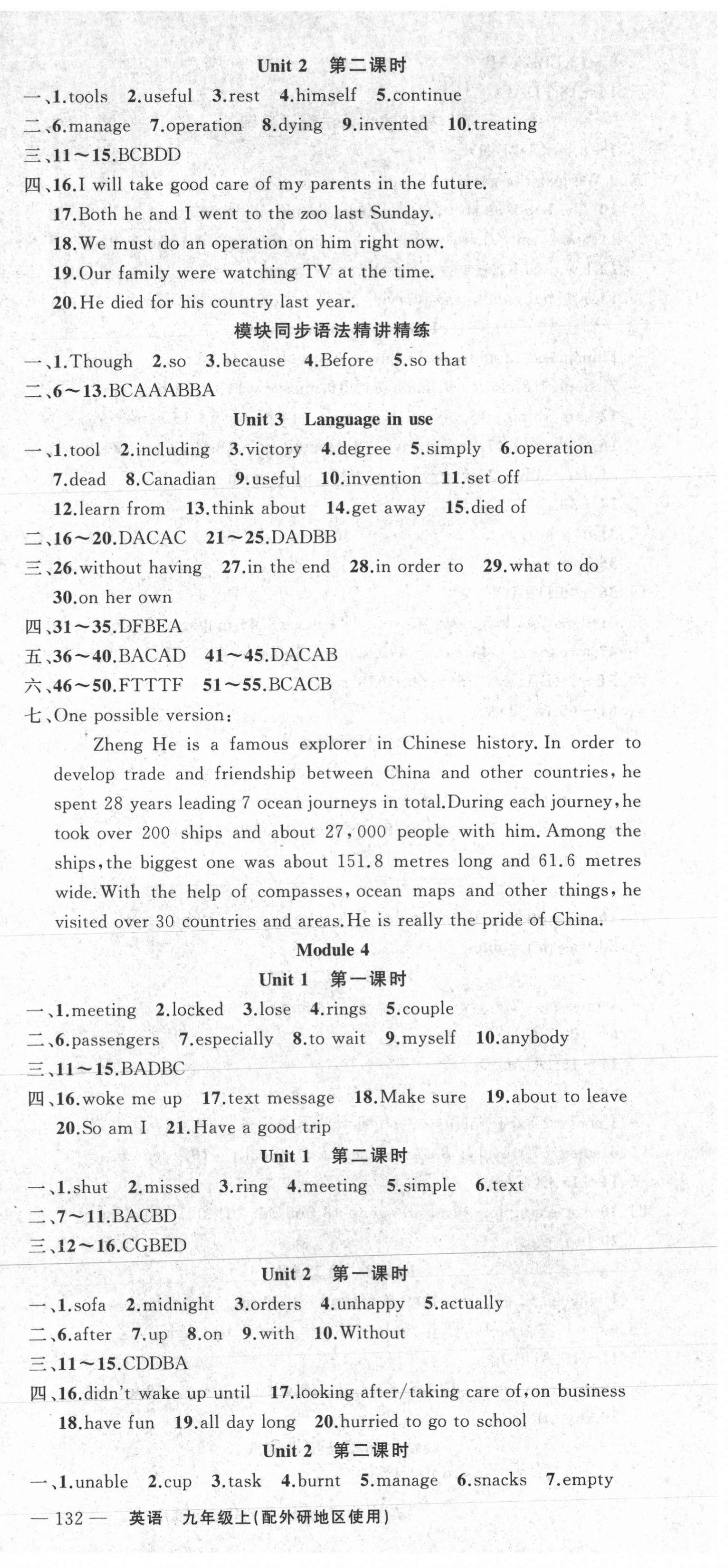 2020年原創(chuàng)新課堂九年級英語上冊外研版 第3頁