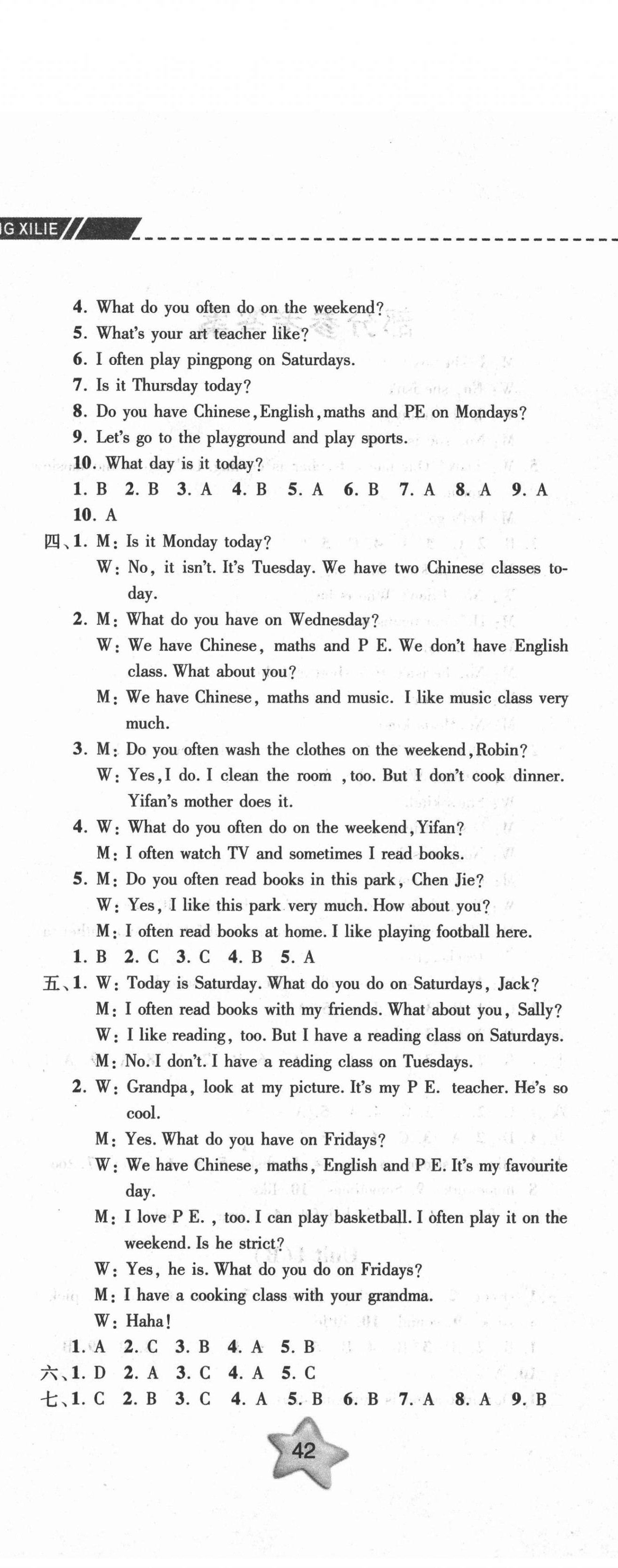 2020年期末寶典單元檢測(cè)分類(lèi)復(fù)習(xí)卷五年級(jí)英語(yǔ)上冊(cè)人教版 第5頁(yè)