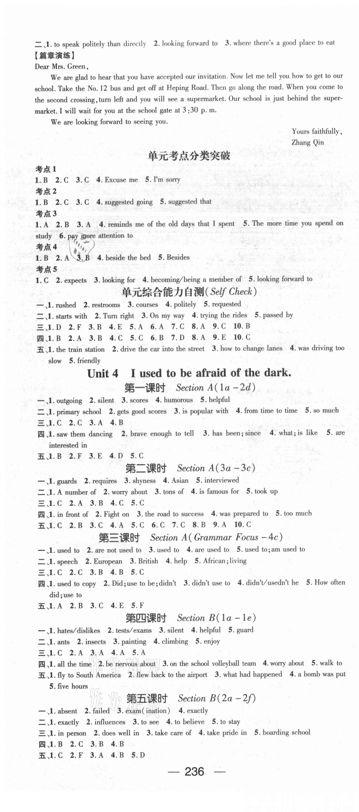 2020年精英新课堂九年级英语全一册人教版贵阳专版 第4页