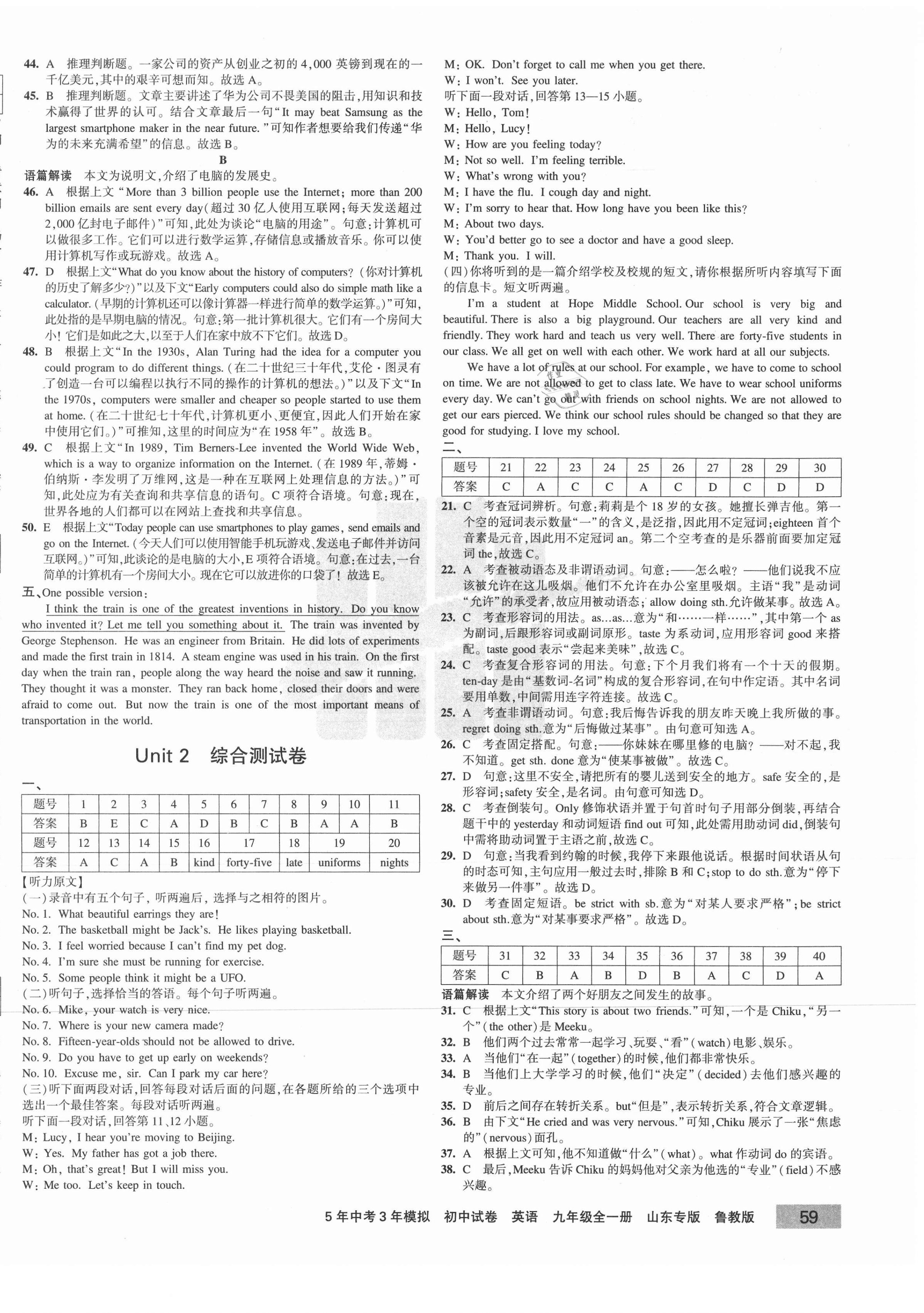 2020年5年中考3年模擬初中試卷九年級(jí)英語(yǔ)全一冊(cè)魯教版山東專(zhuān)版54制 第2頁(yè)