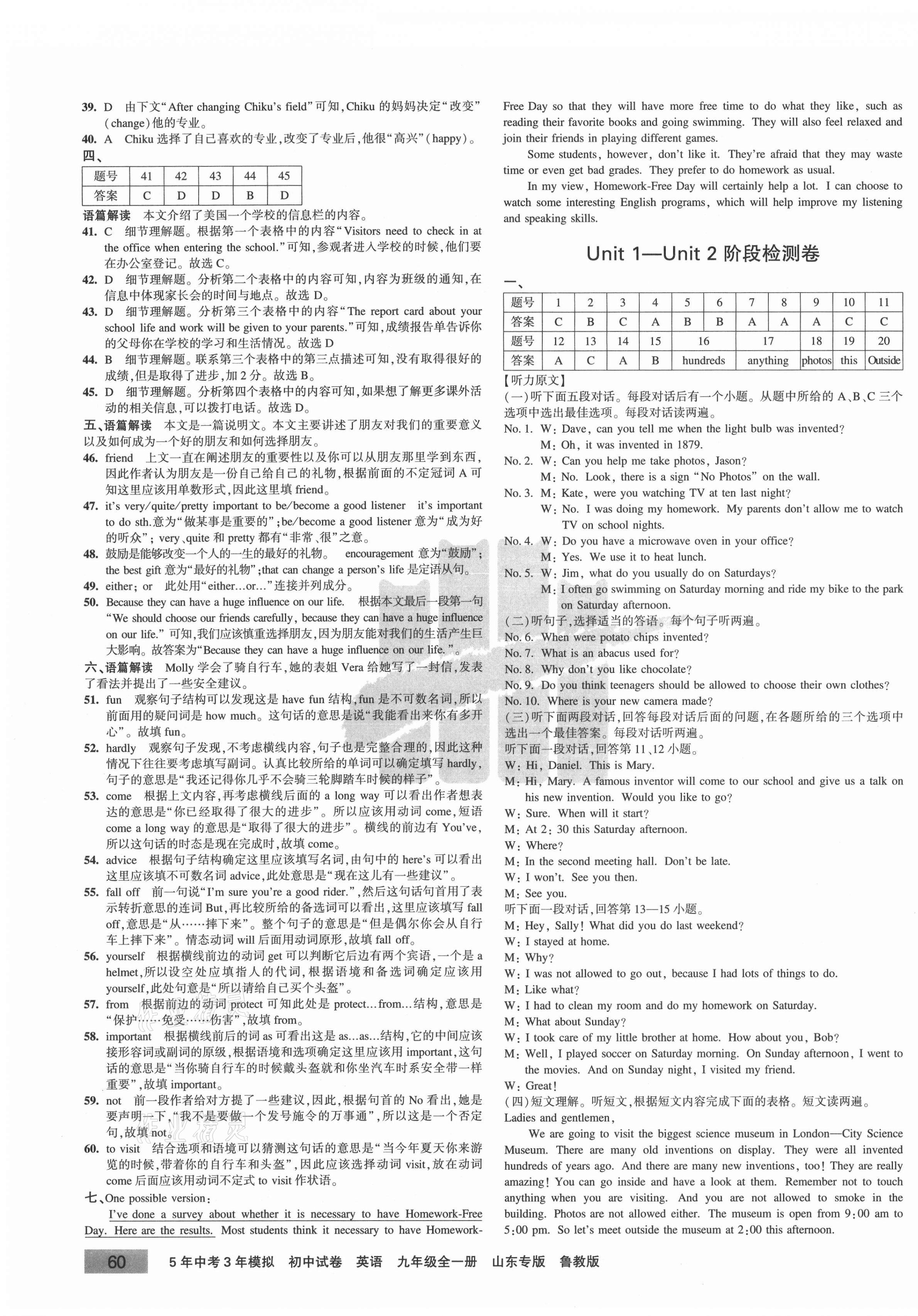 2020年5年中考3年模擬初中試卷九年級(jí)英語全一冊(cè)魯教版山東專版54制 第3頁(yè)