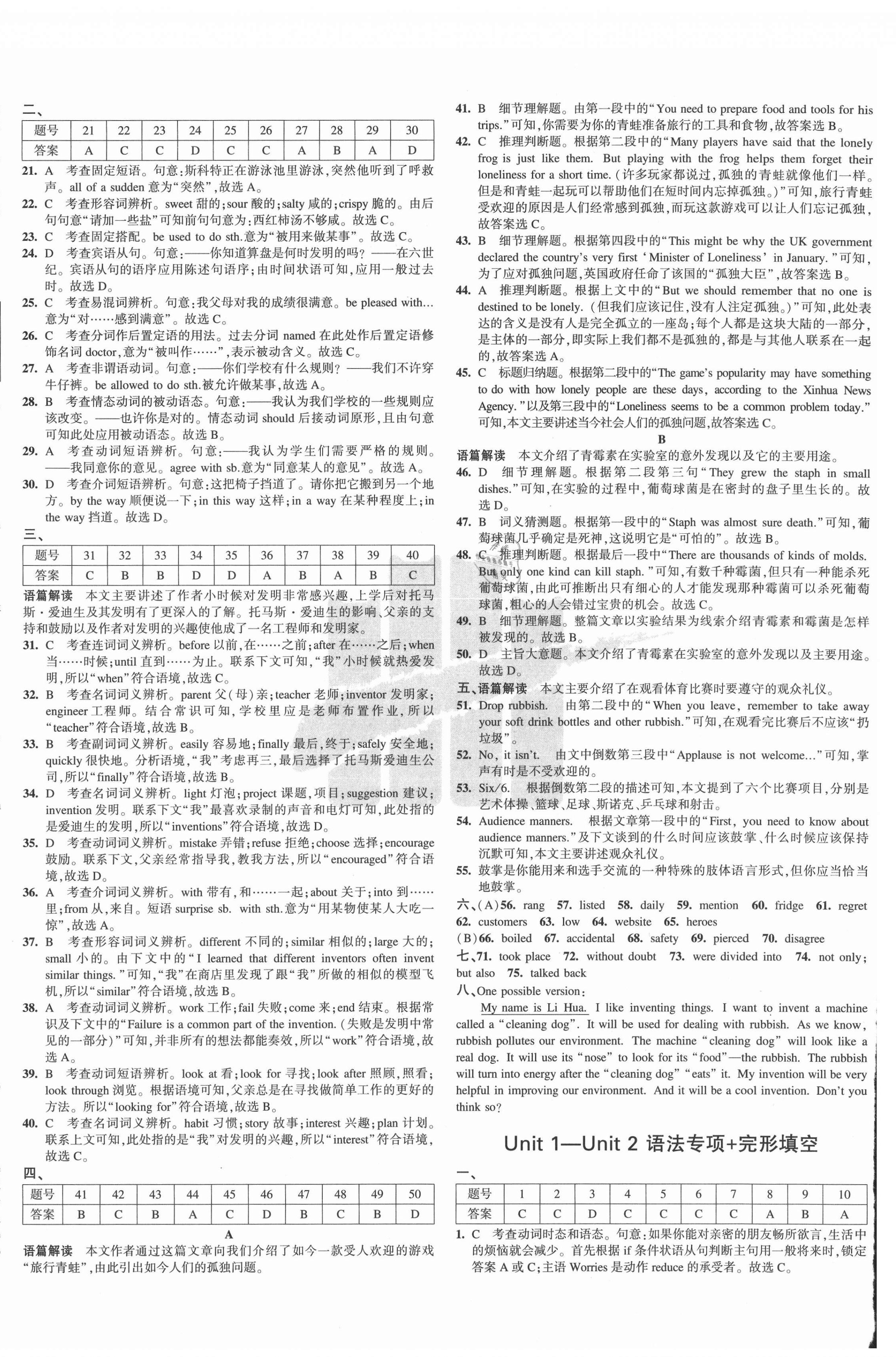 2020年5年中考3年模擬初中試卷九年級(jí)英語全一冊(cè)魯教版山東專版54制 第4頁