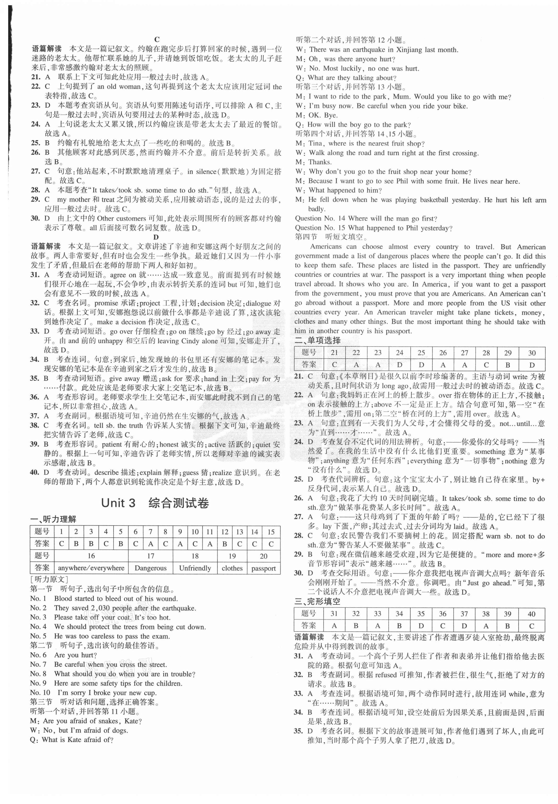 2020年5年中考3年模擬初中試卷九年級英語全一冊冀教版 第5頁