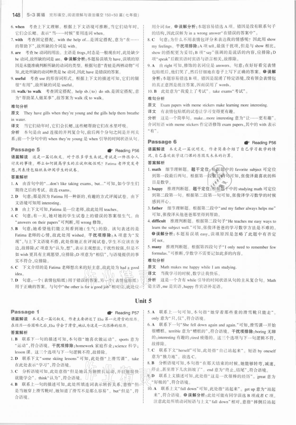 2021年53English七年級(jí)英語 第12頁