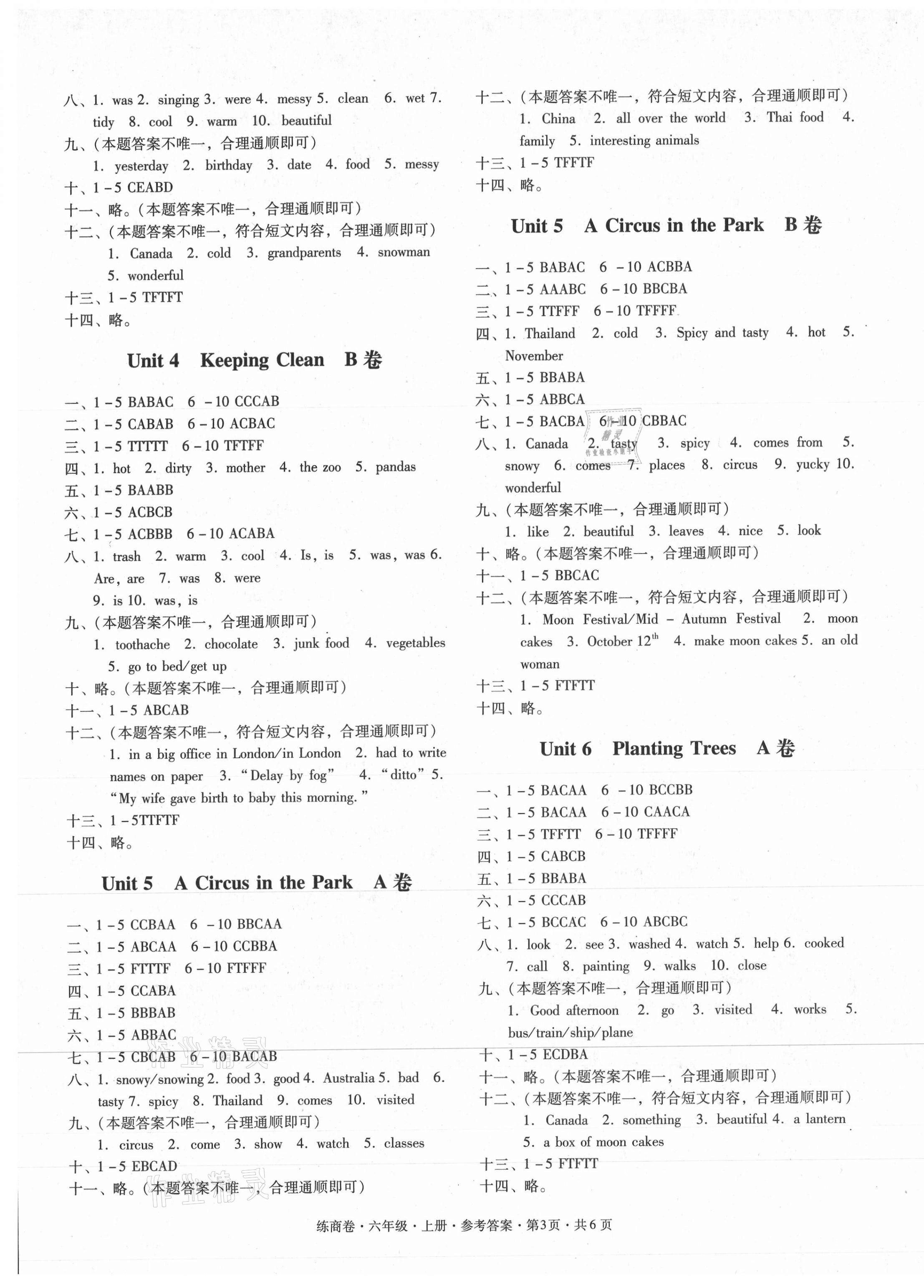 2020年六年制小學(xué)英語(yǔ)階梯分類達(dá)標(biāo)練商卷六年級(jí)上冊(cè)粵人版 第3頁(yè)