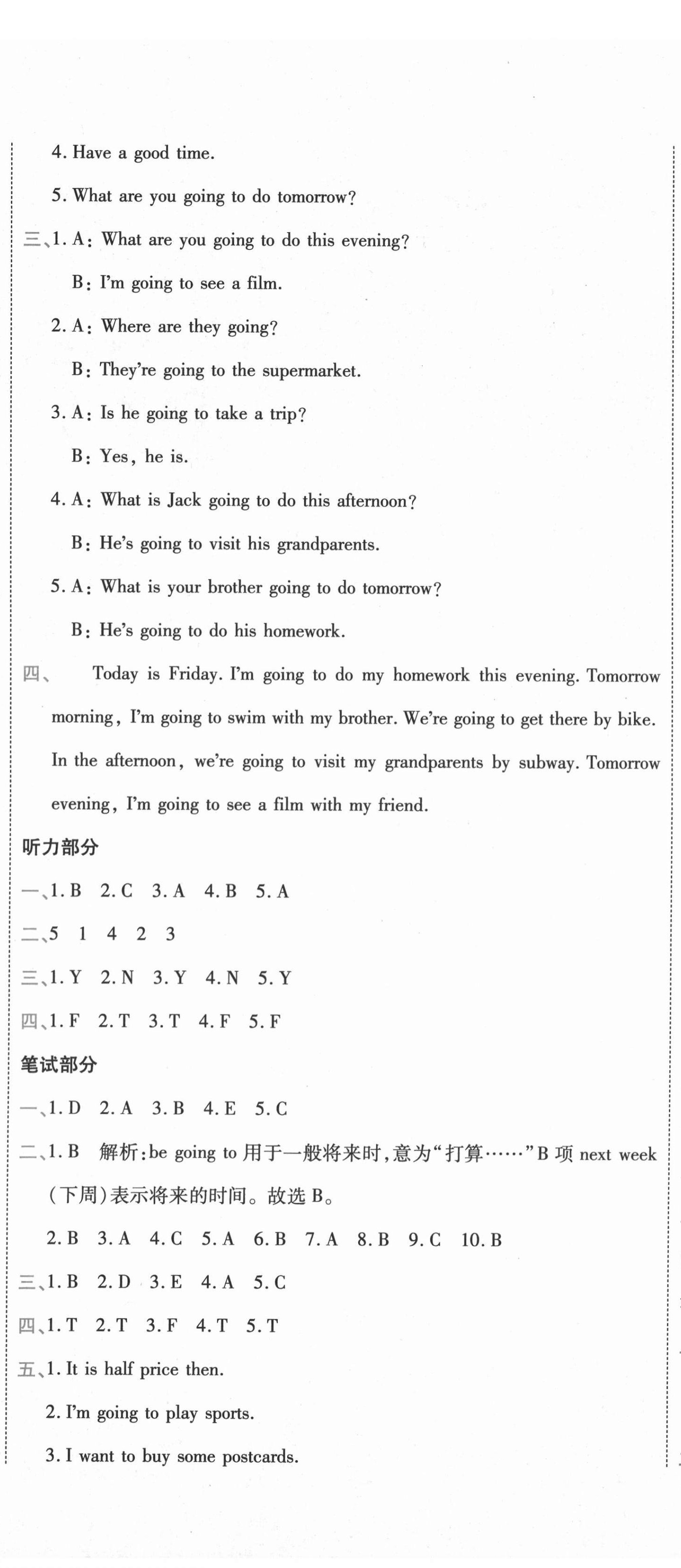 2020年期末100分沖刺卷六年級(jí)英語(yǔ)上冊(cè)人教PEP版三年級(jí)起點(diǎn) 第5頁(yè)