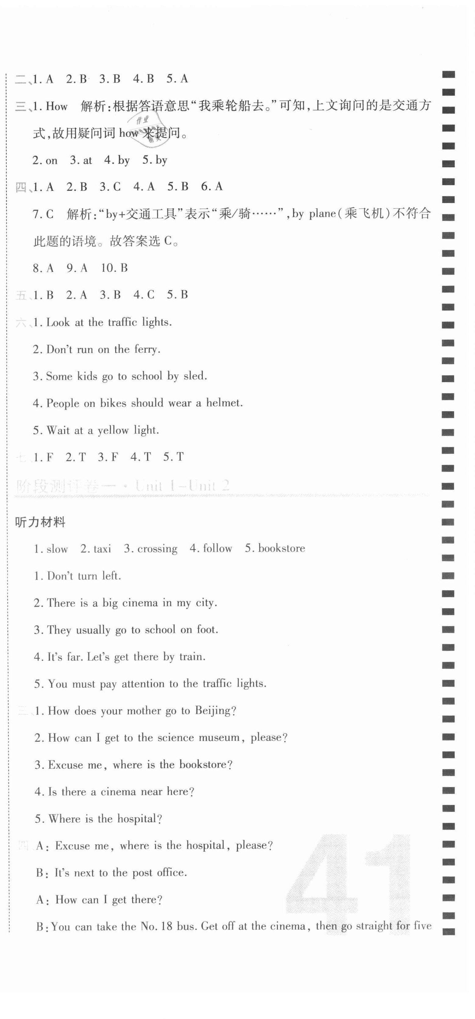 2020年期末100分沖刺卷六年級(jí)英語上冊(cè)人教PEP版三年級(jí)起點(diǎn) 第3頁