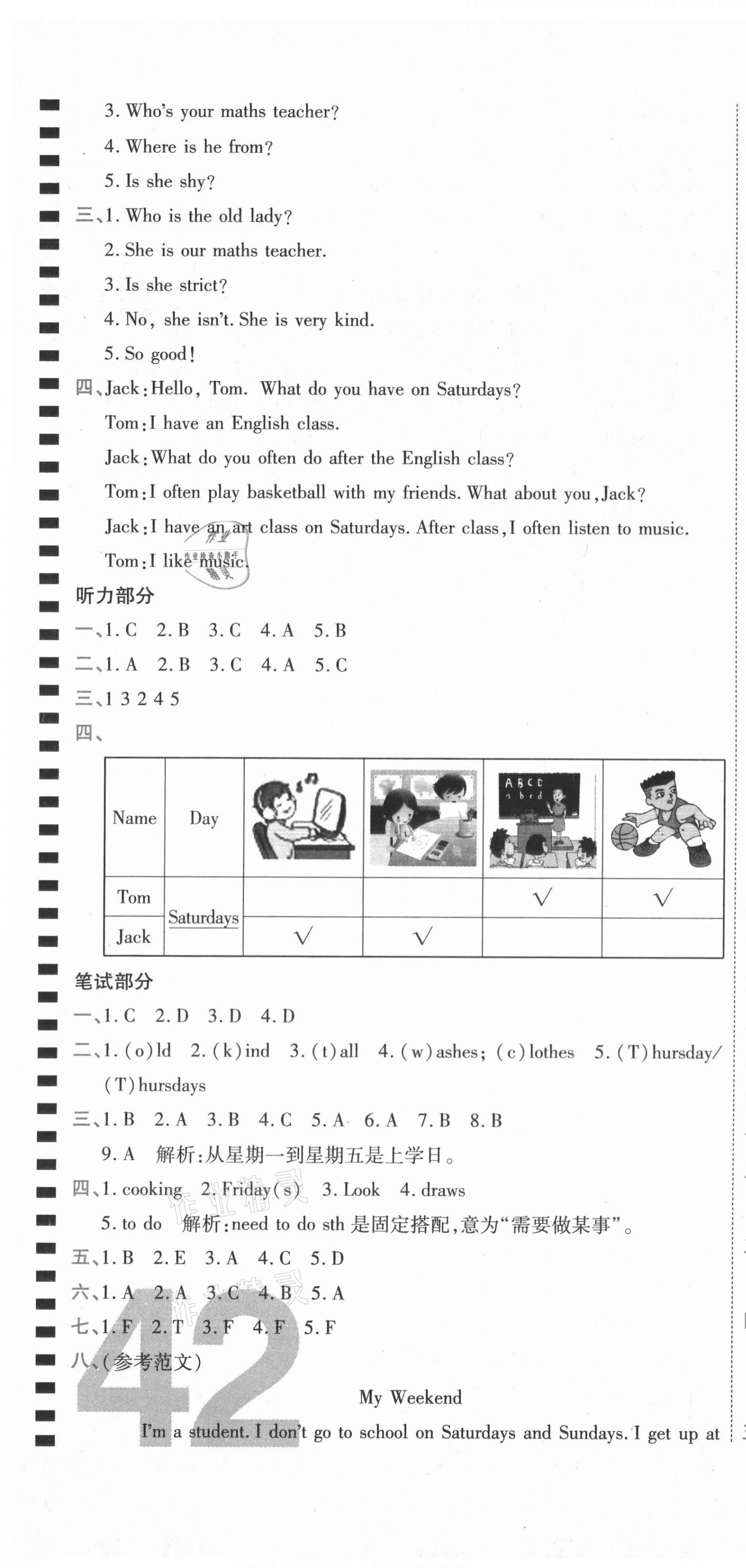 2020年期末100分沖刺卷五年級(jí)英語上冊(cè)人教PEP版三年級(jí)起點(diǎn) 第4頁