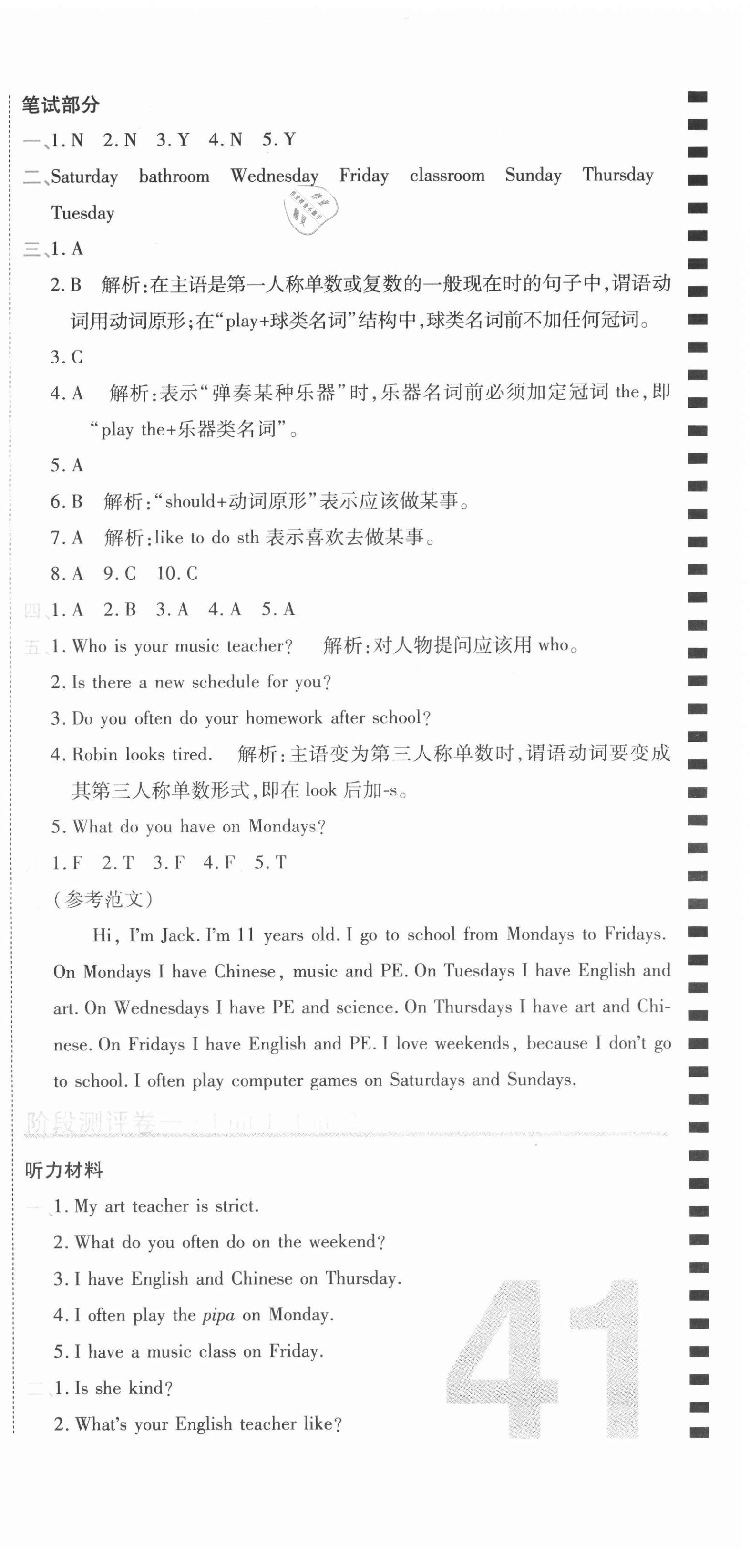 2020年期末100分沖刺卷五年級(jí)英語上冊(cè)人教PEP版三年級(jí)起點(diǎn) 第3頁