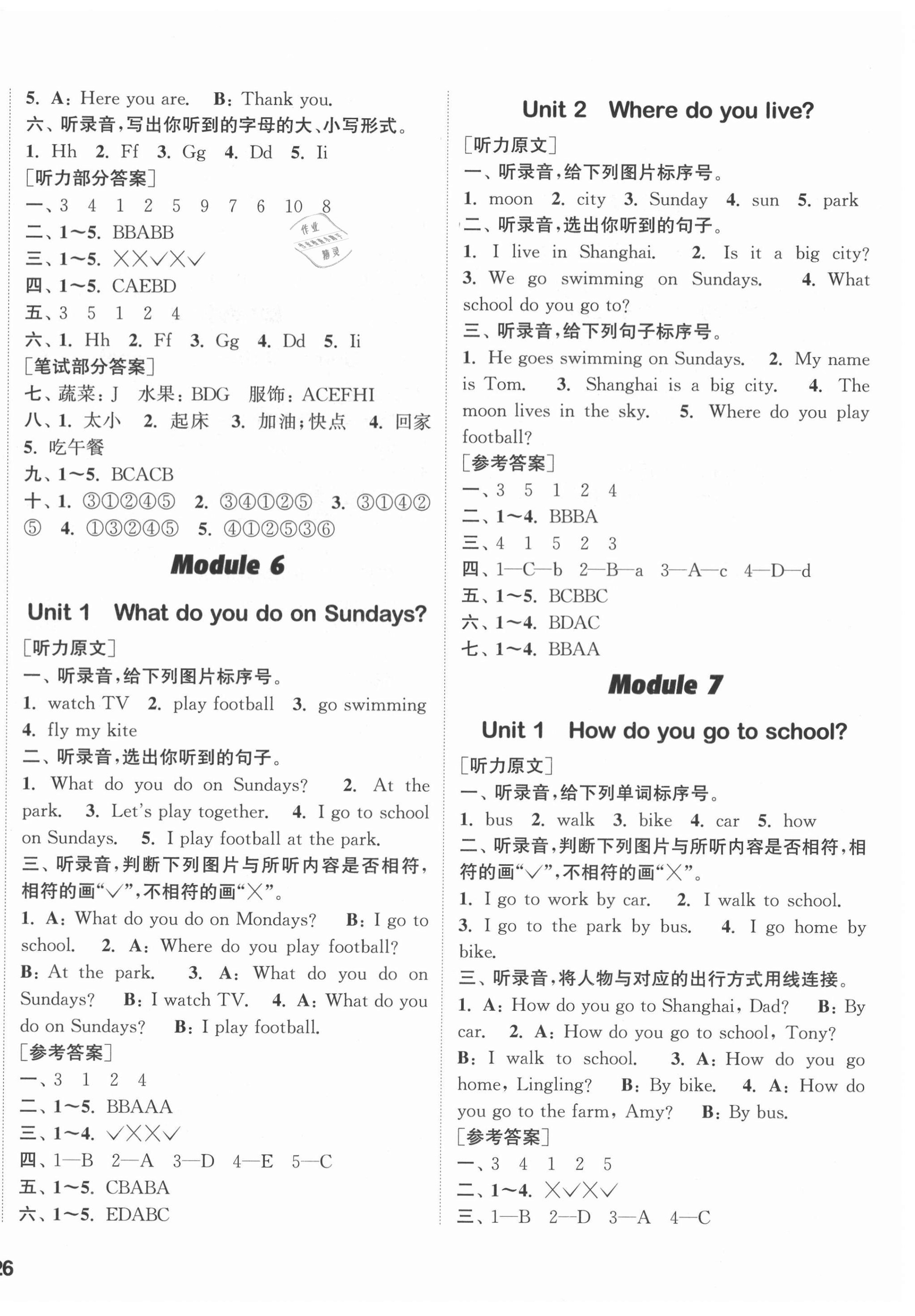 2020年2020年通城學典課時作業(yè)本二年級英語上冊外研版1年級起 參考答案第4頁