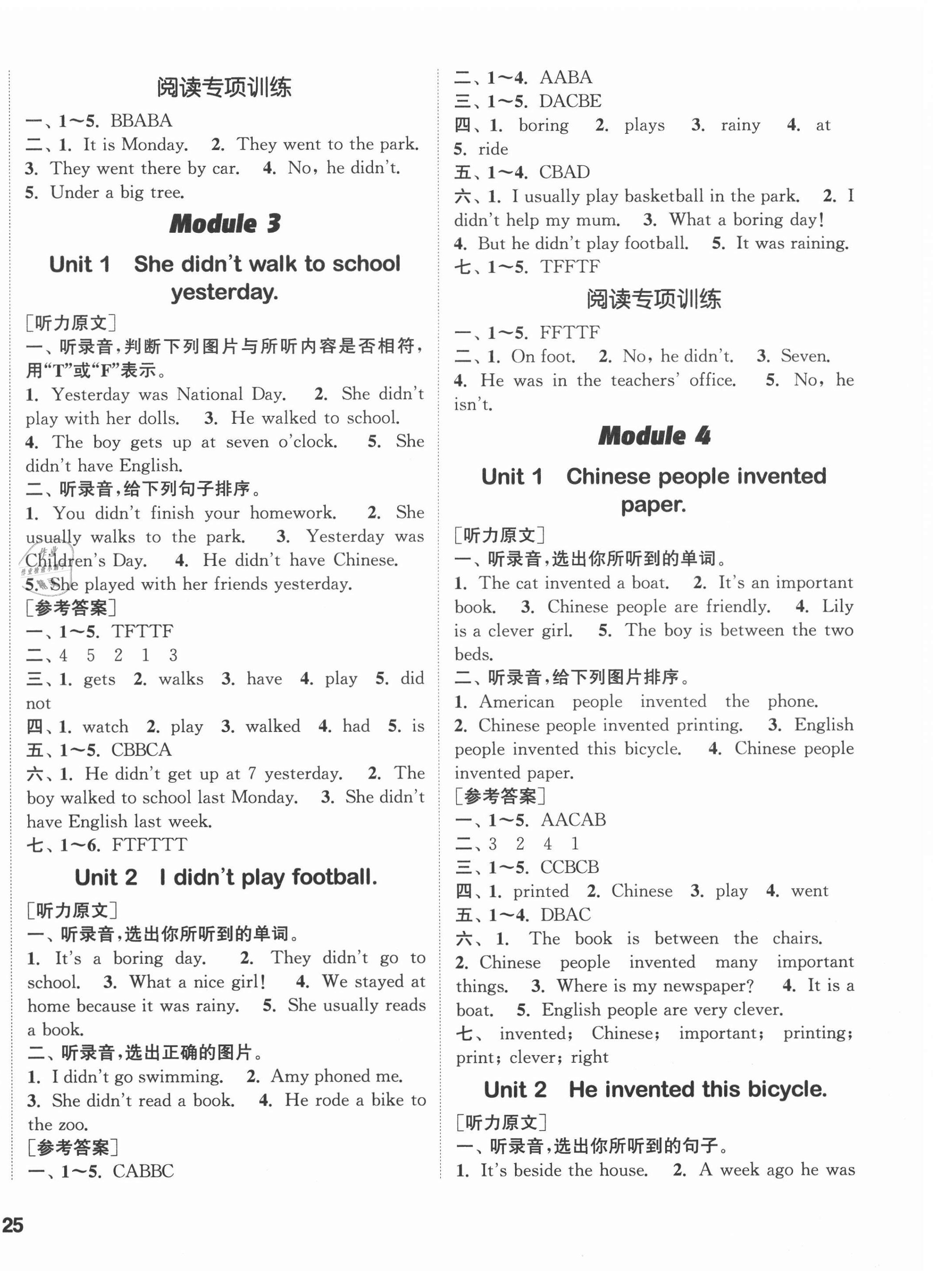 2020年通城學(xué)典課時(shí)作業(yè)本四年級(jí)英語上冊(cè)外研版1年級(jí)起 參考答案第2頁