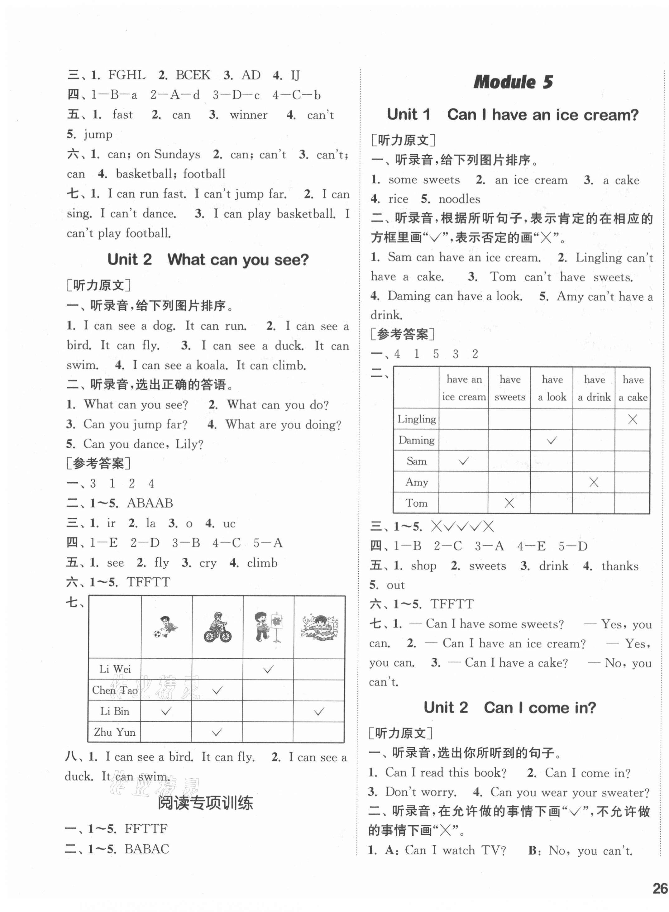 2020年通城學(xué)典課時(shí)作業(yè)本三年級(jí)英語(yǔ)上冊(cè)外研版1年級(jí)起 參考答案第3頁(yè)