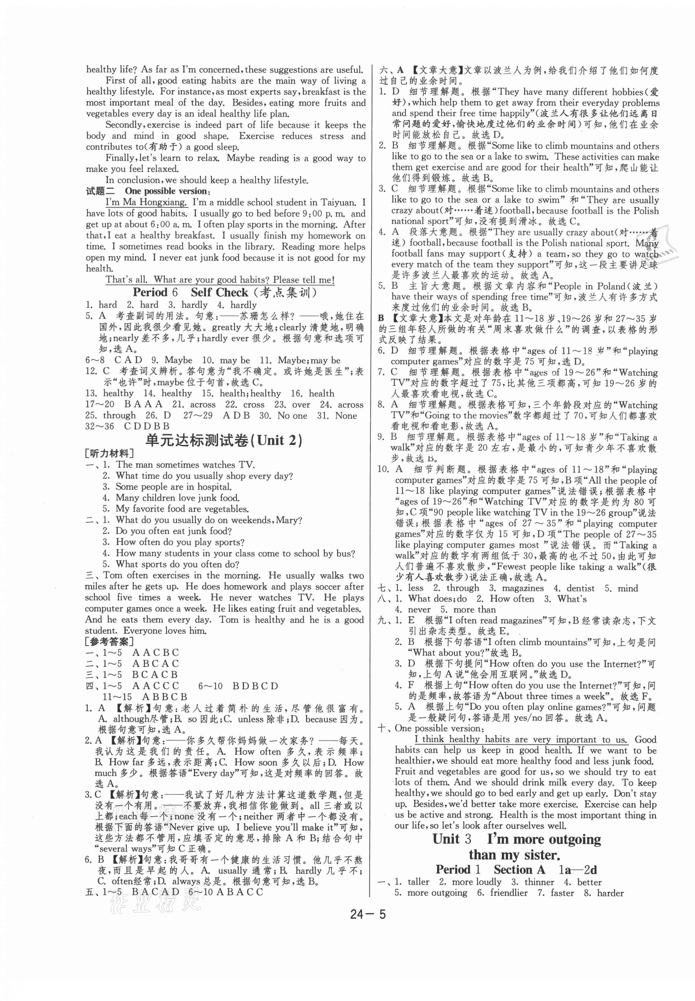 2020年1課3練單元達(dá)標(biāo)測(cè)試八年級(jí)英語(yǔ)上冊(cè)人教版 第5頁(yè)