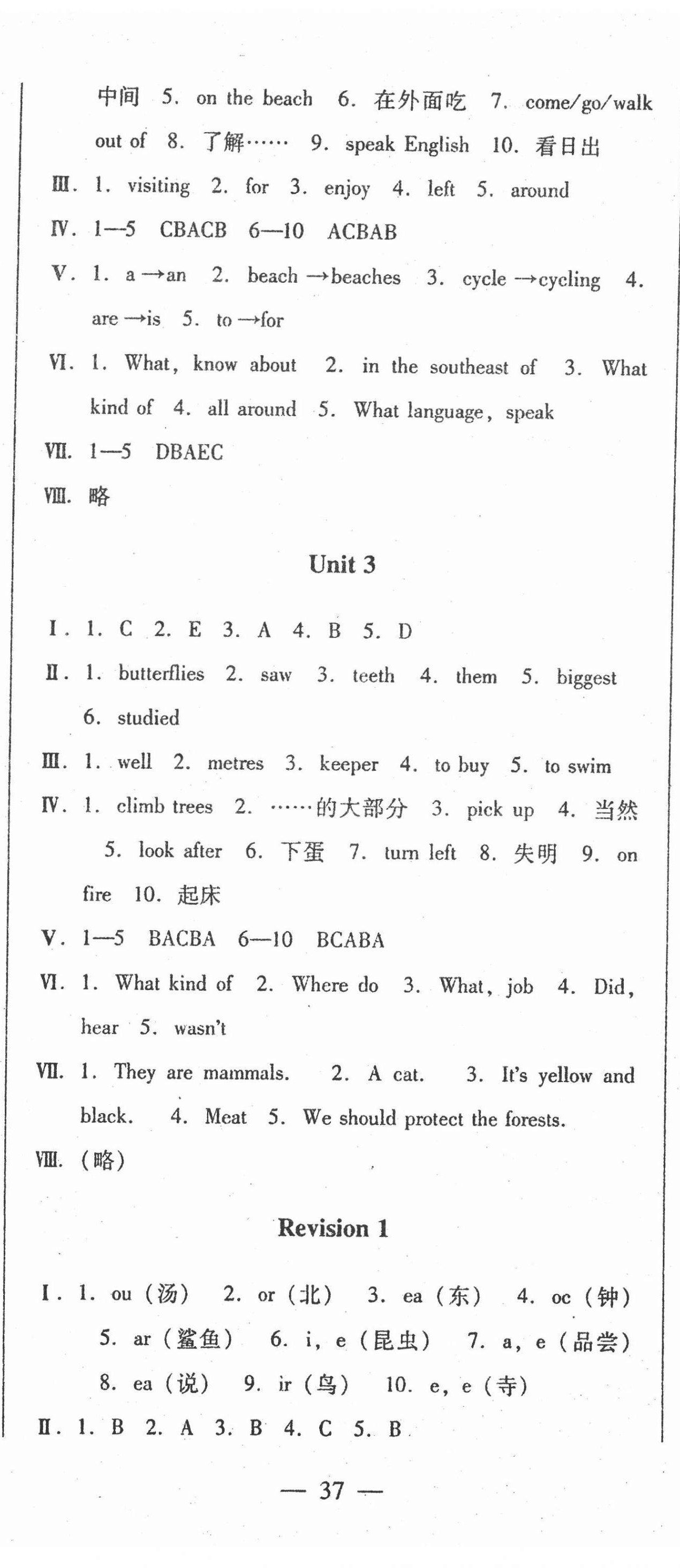 2020年期末復習網全程跟蹤六年級英語上冊人教新起點 第2頁