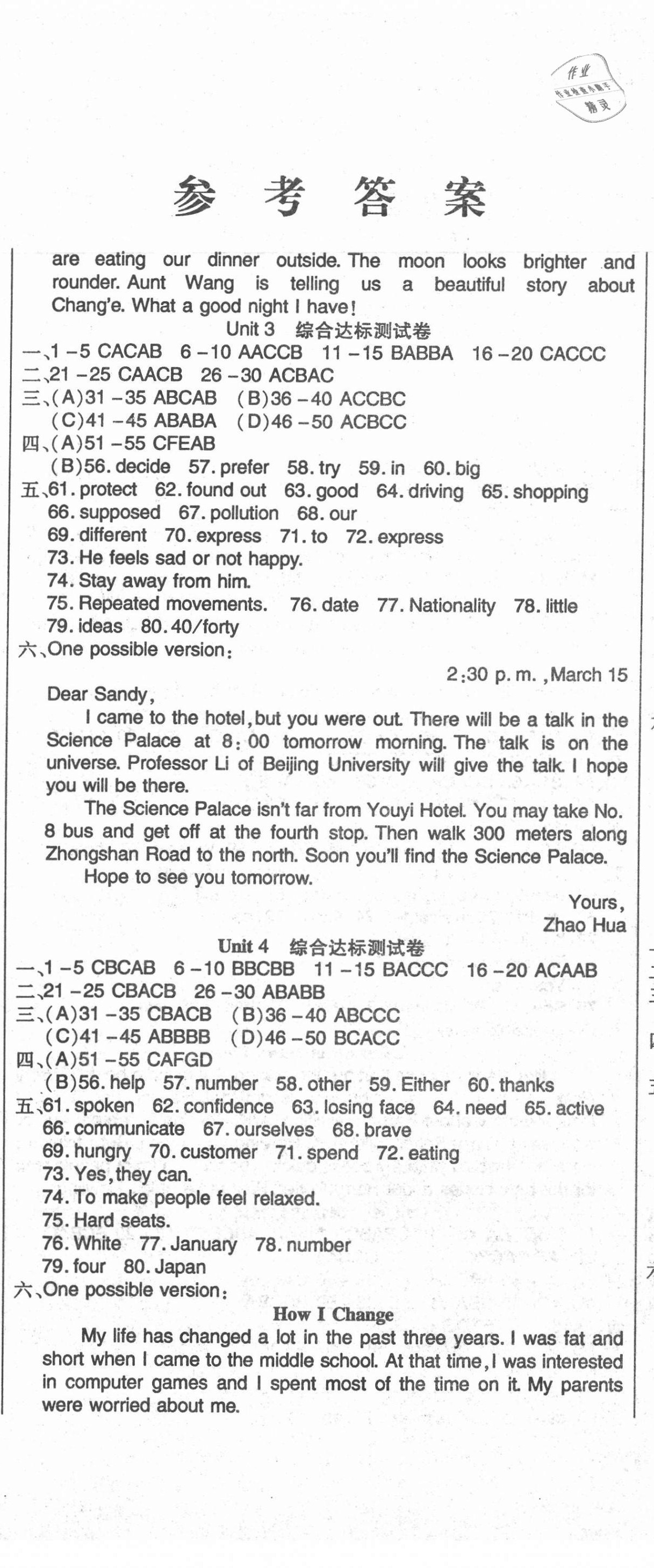 2020年直播課堂單元卷九年級英語上冊人教版 第2頁