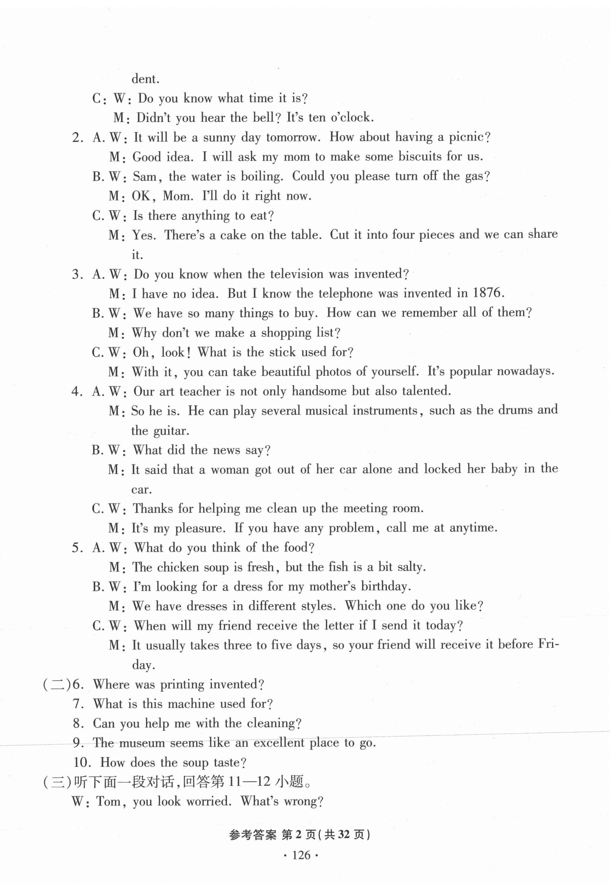 2020年新課堂同步學(xué)習(xí)與探究九年級(jí)英語(yǔ)全一冊(cè)魯科版54制 第8頁(yè)