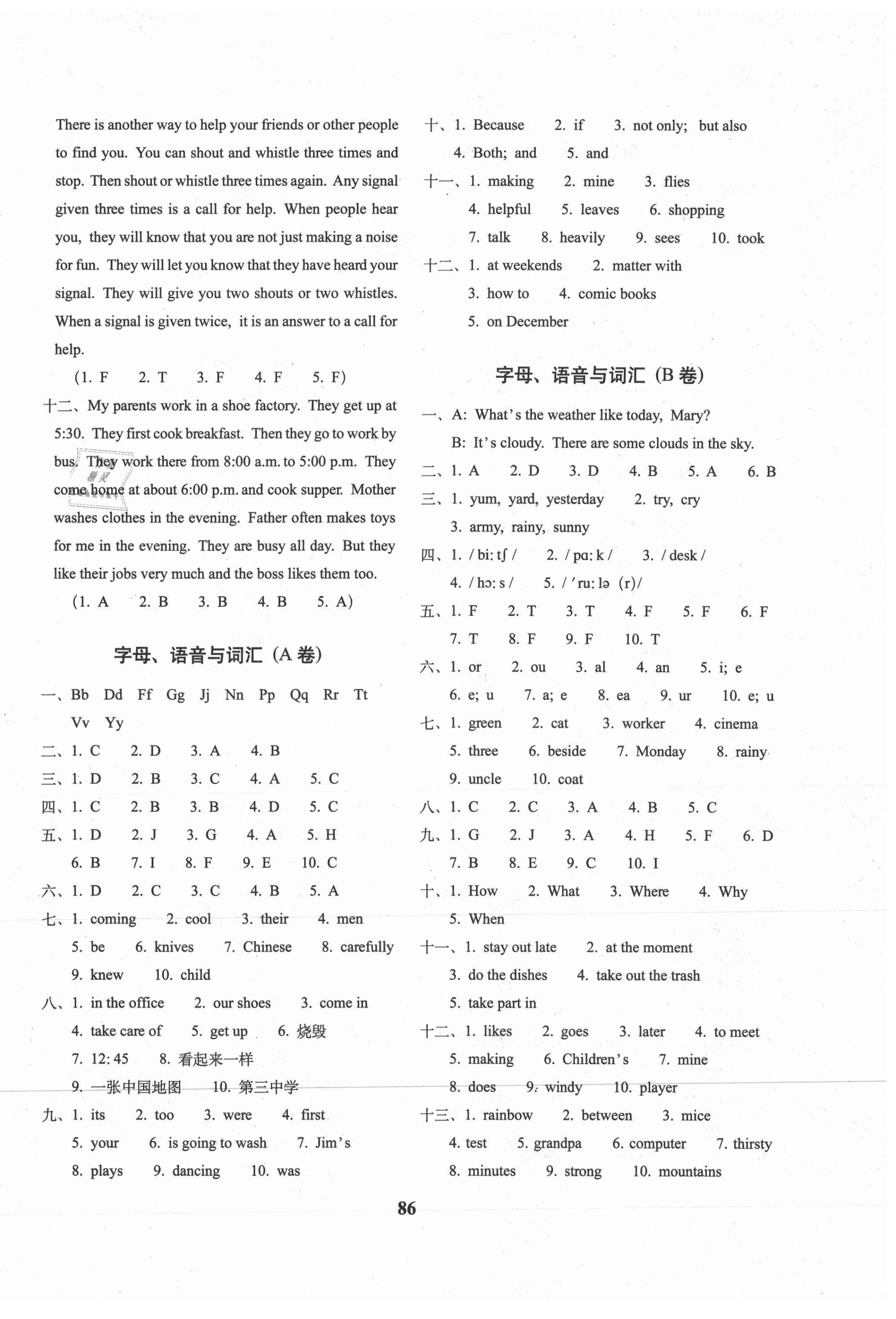 2021年68所名校圖書畢業(yè)升學(xué)完全練考卷英語(yǔ) 第2頁(yè)