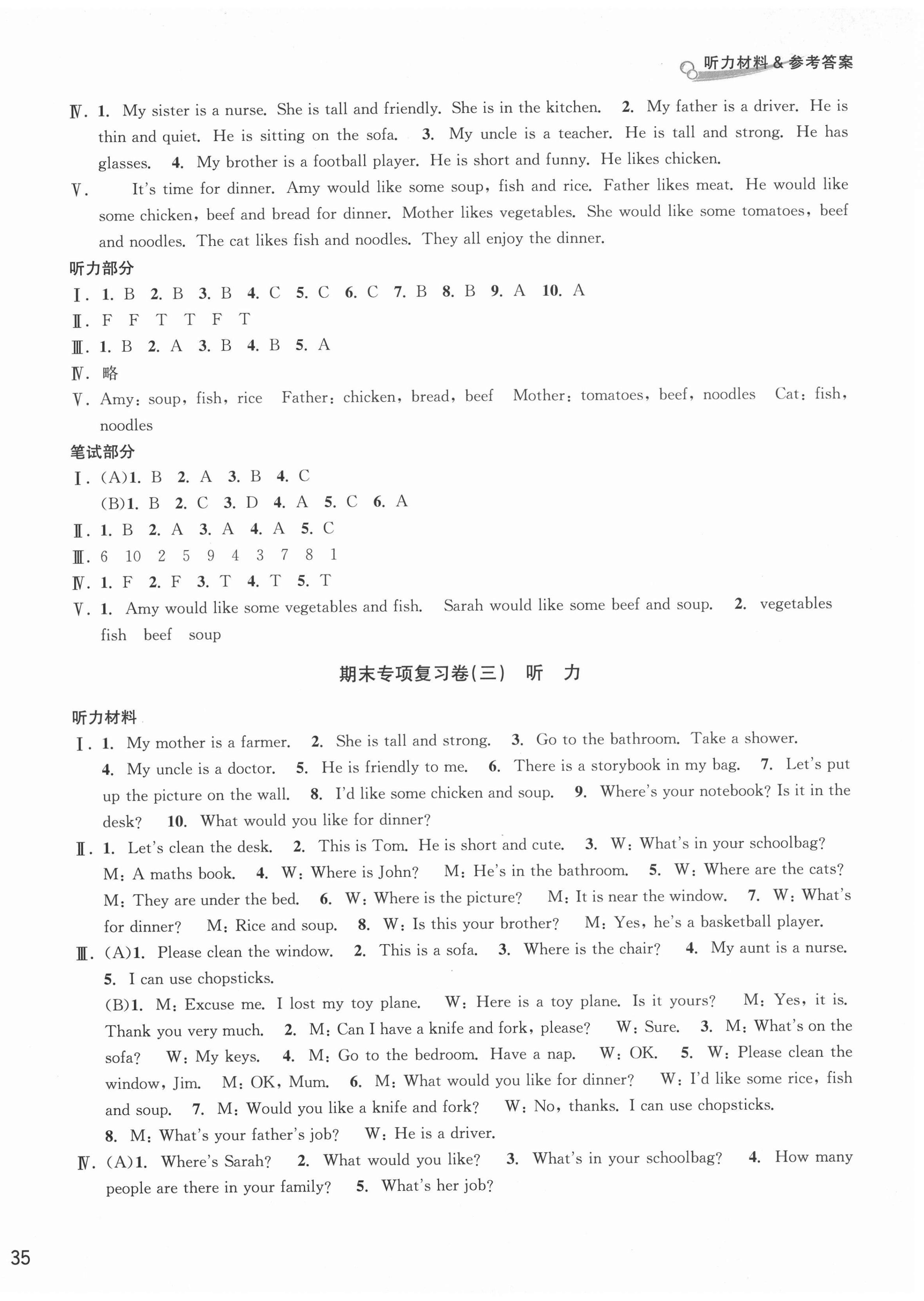 2020年各地期末名卷精選四年級英語上冊人教版 第2頁