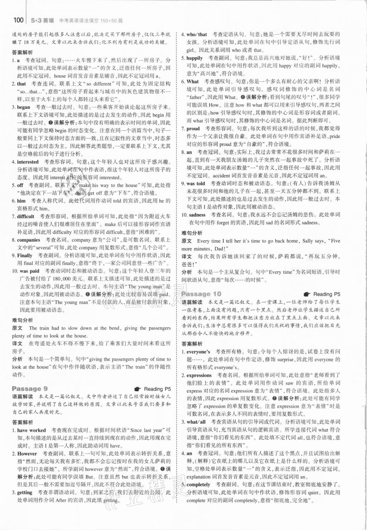 2021年53English中考英語語法填空150加50篇 第10頁