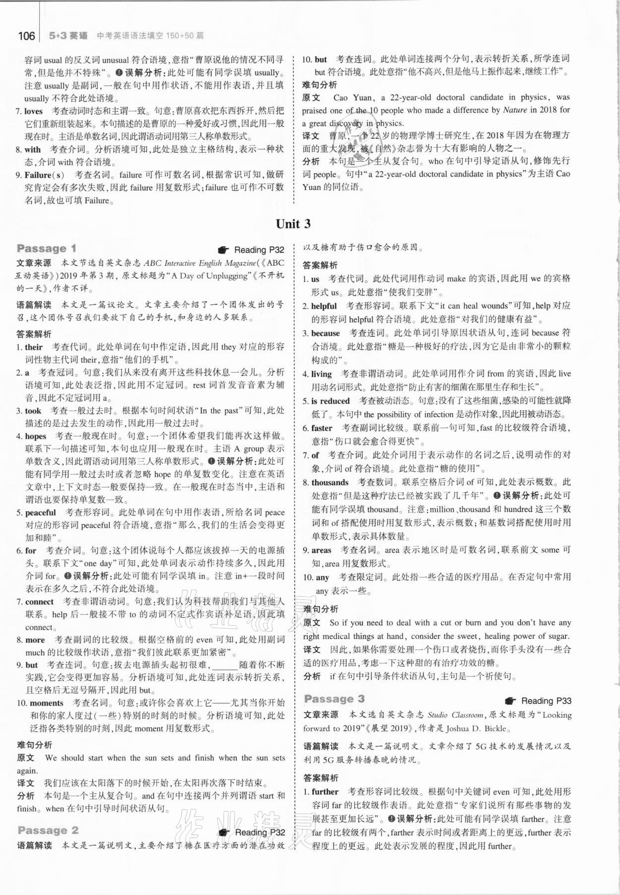 2021年53English中考英語語法填空150加50篇 第16頁