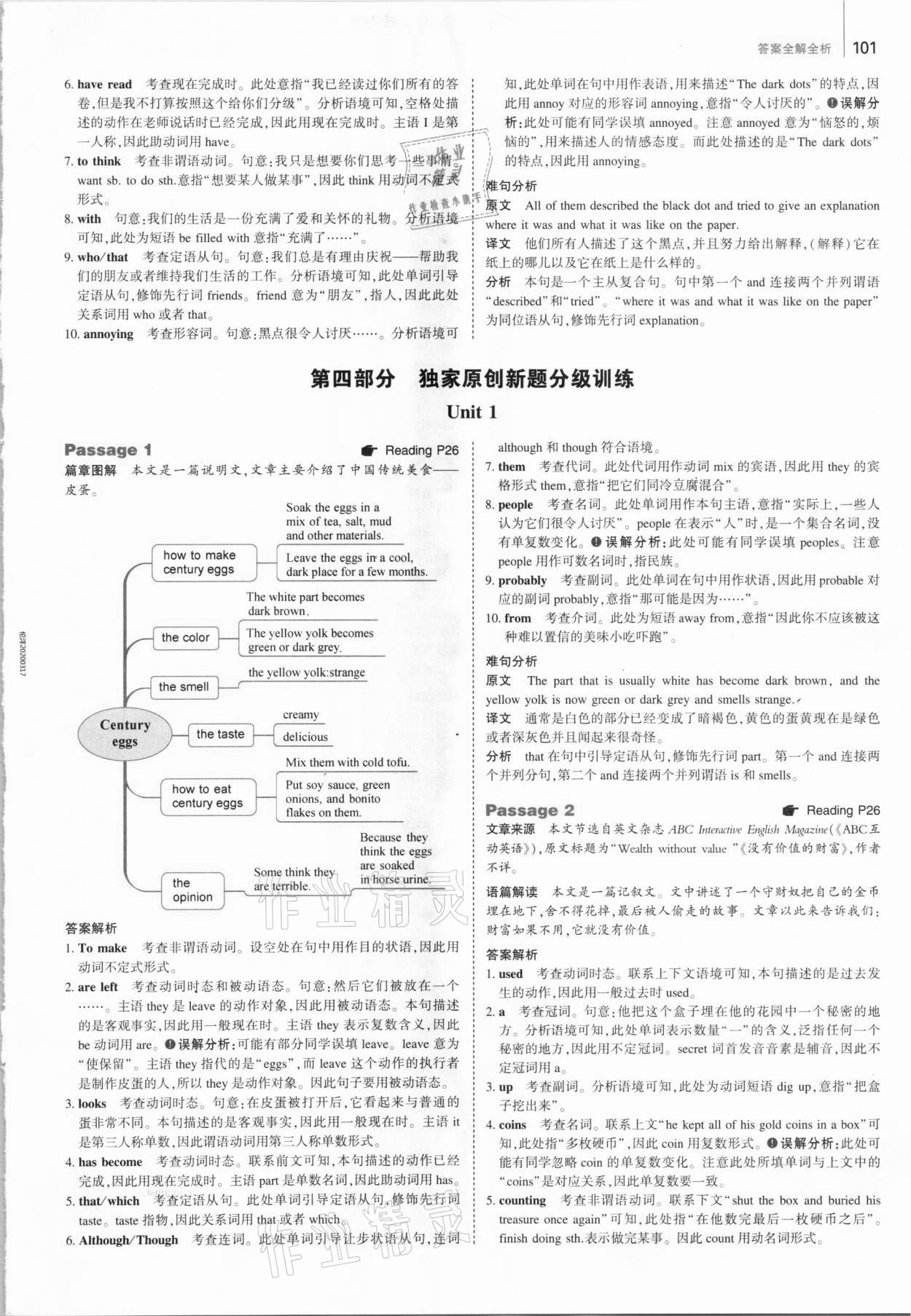 2021年53English中考英語語法填空150加50篇 第11頁