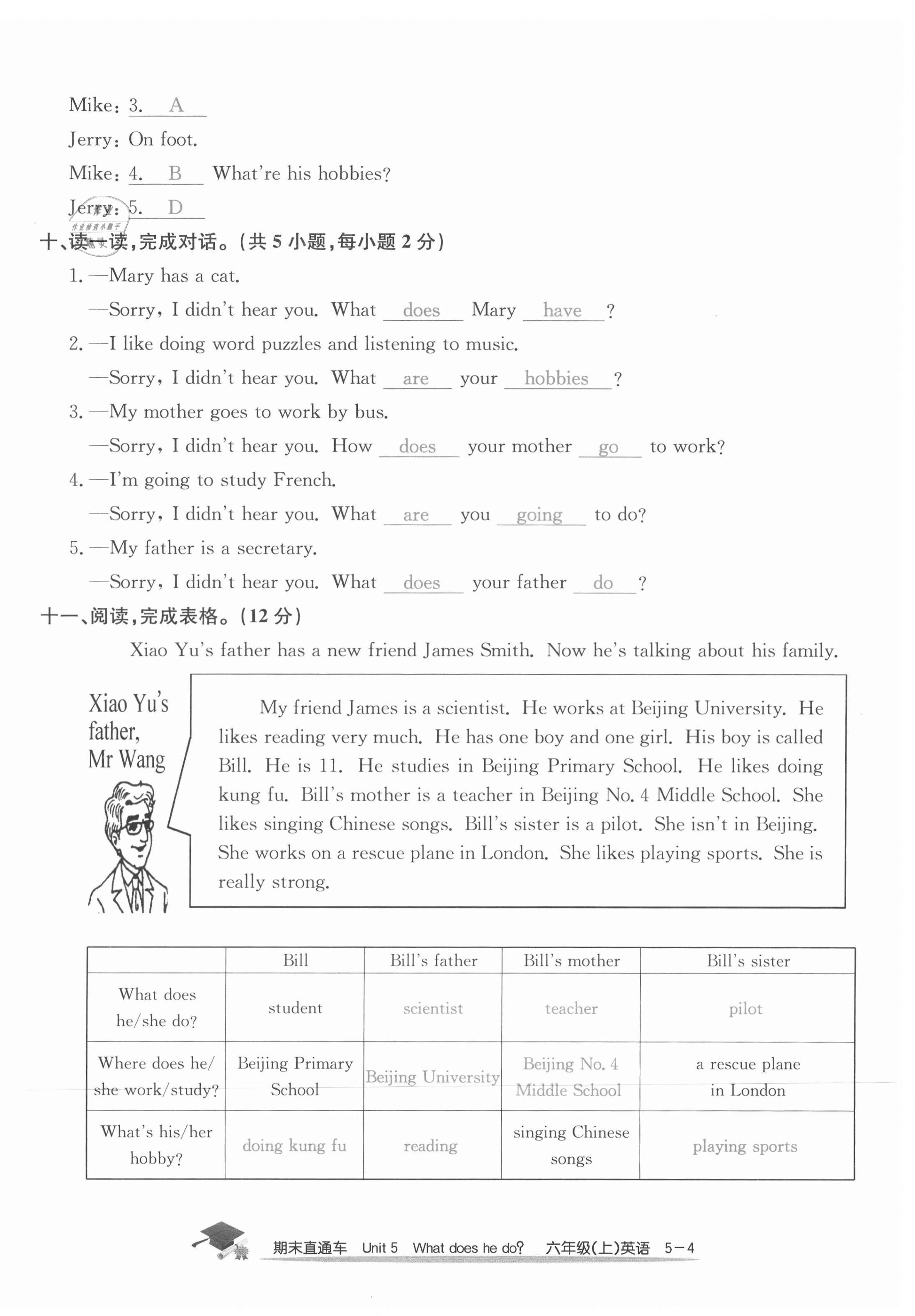 2020年期末直通車六年級英語上冊人教版 參考答案第20頁