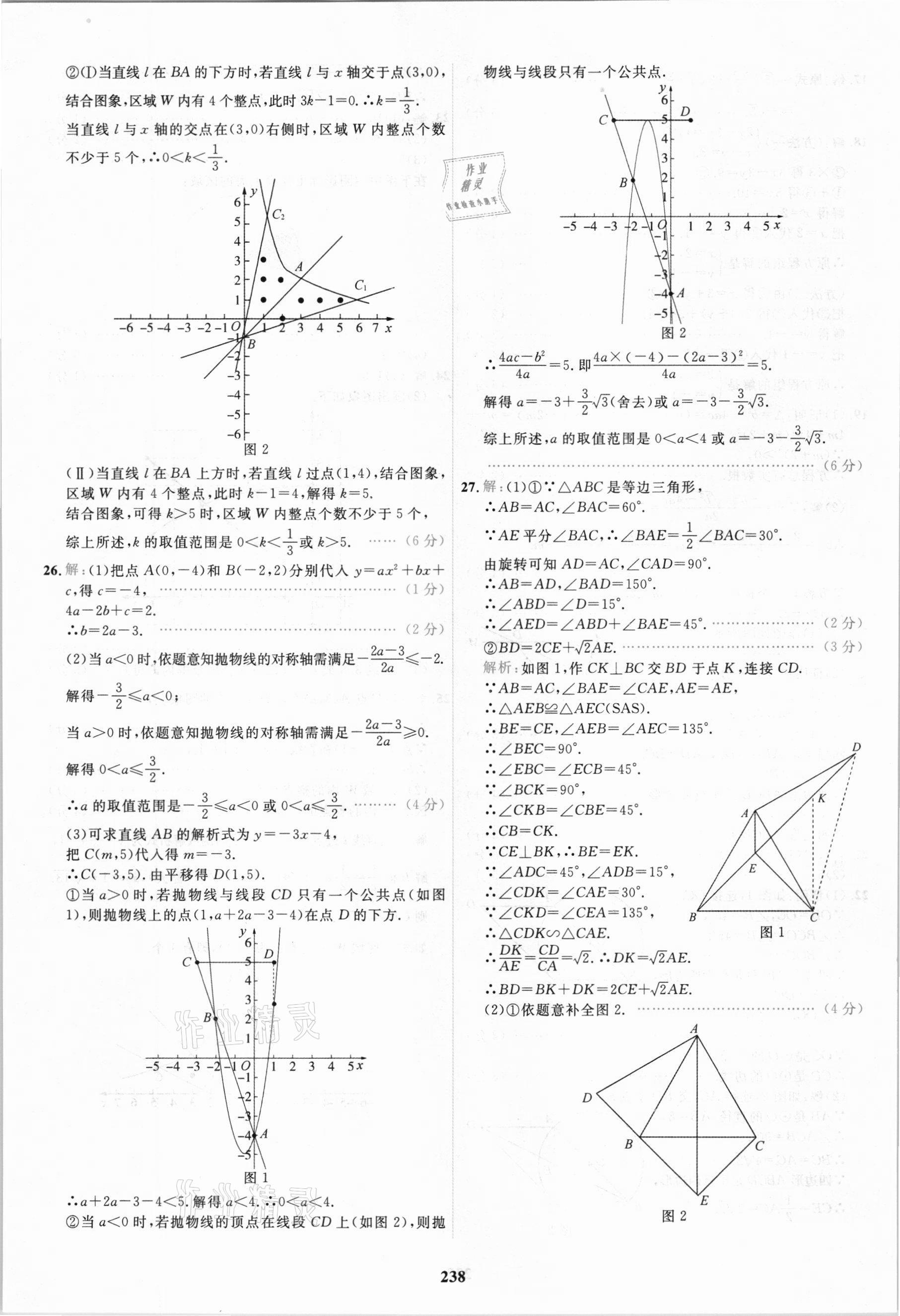 2021年北京市各區(qū)模擬及真題精選中考數(shù)學(xué) 第26頁(yè)