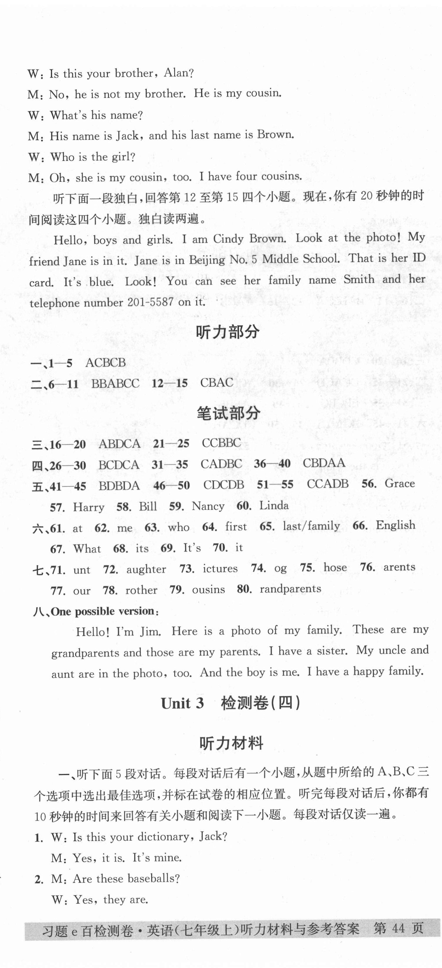 2020年習(xí)題e百檢測(cè)卷七年級(jí)英語(yǔ)上冊(cè)人教版 第5頁(yè)