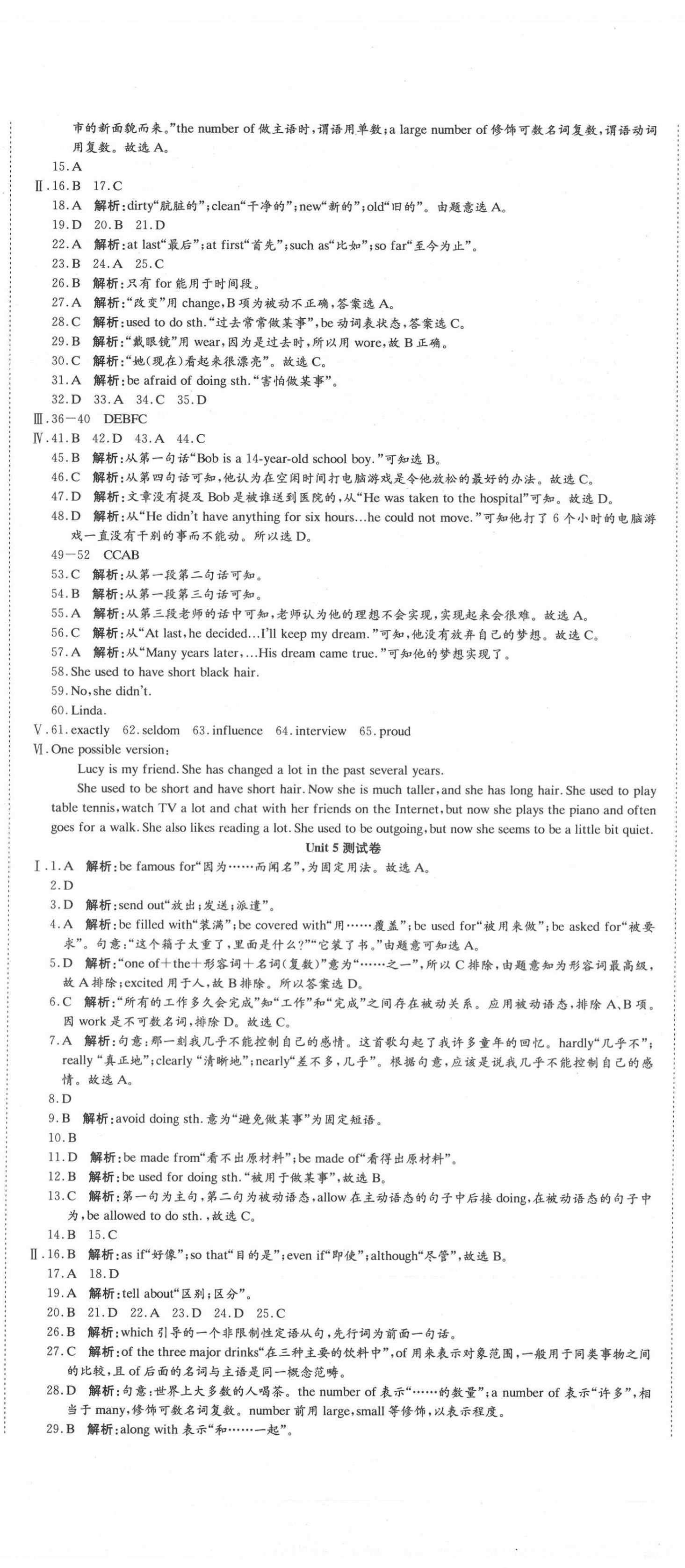 2020年高分裝備復(fù)習(xí)與測(cè)試九年級(jí)英語(yǔ)全一冊(cè)人教版 參考答案第5頁(yè)