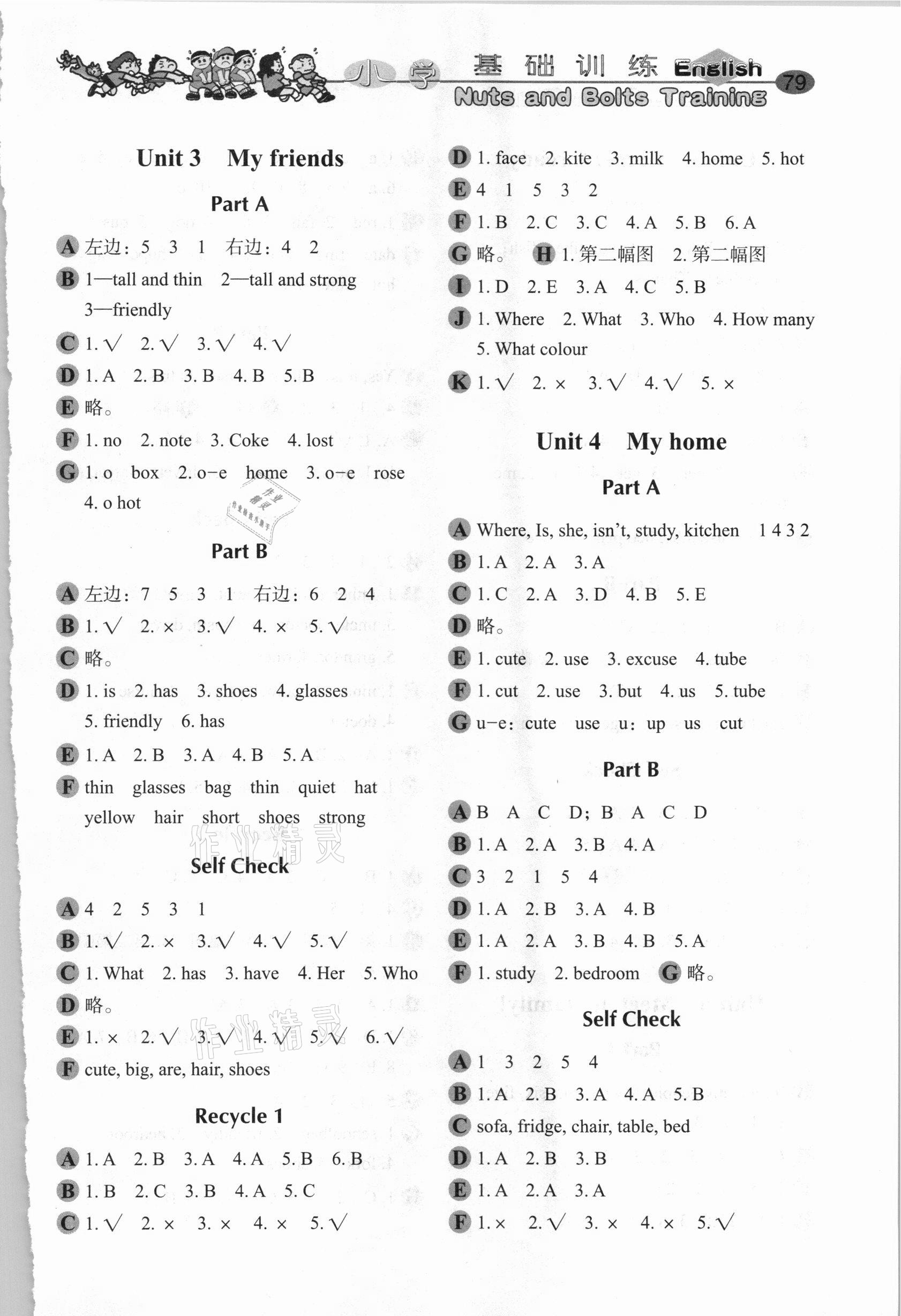 2020年小學(xué)基礎(chǔ)訓(xùn)練四年級英語上冊人教PEP版山東教育出版社 第2頁