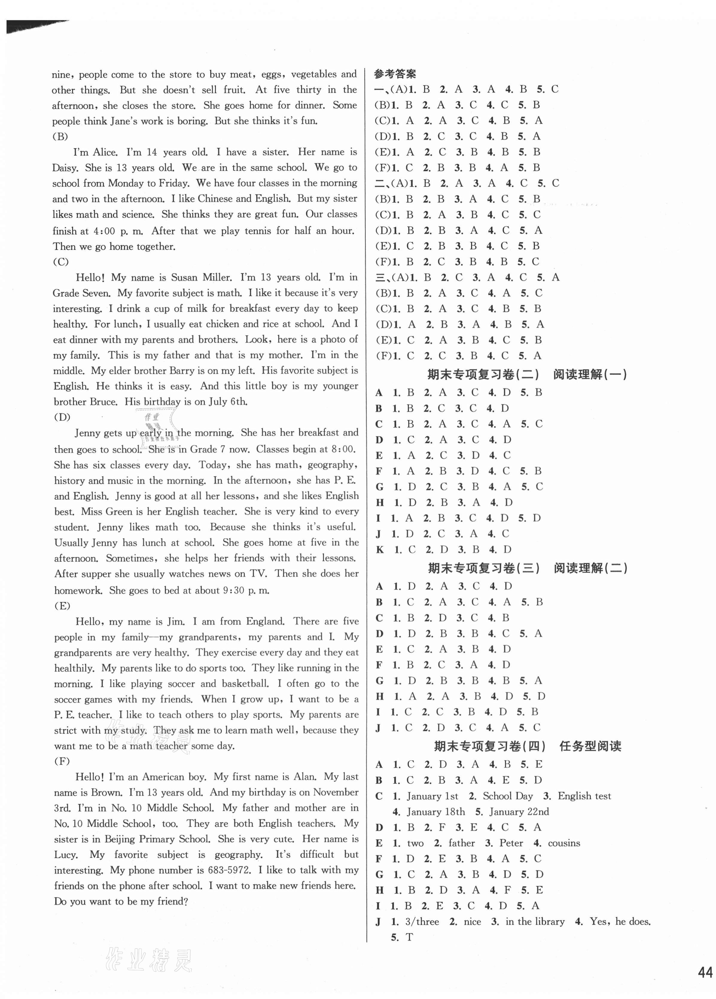 2020年各地期末名卷精選七年級(jí)英語(yǔ)上冊(cè)人教版 第3頁(yè)