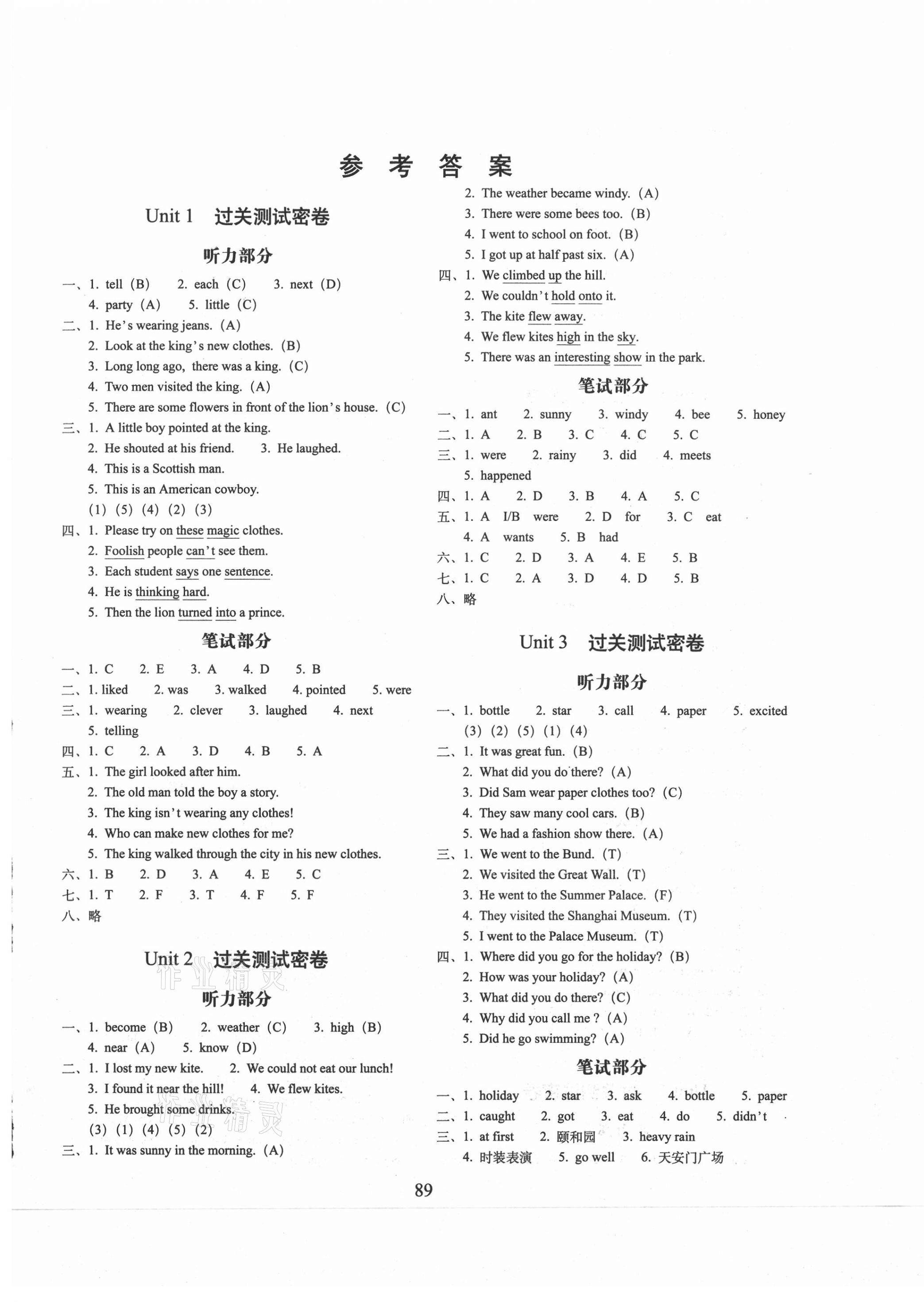 2020年期末冲刺100分完全试卷六年级英语上册译林版 第1页