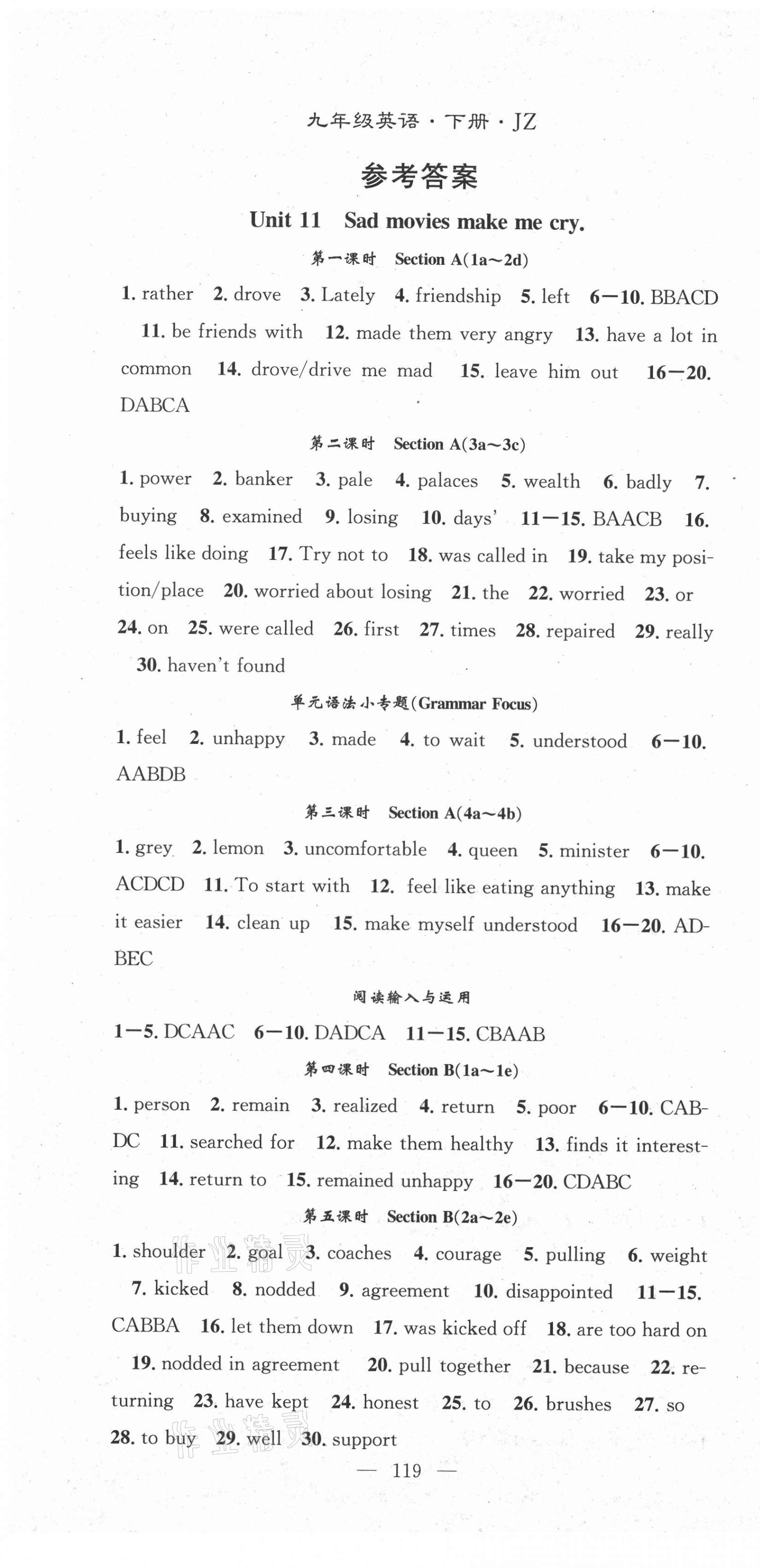 2020年名師學(xué)案九年級(jí)英語(yǔ)下冊(cè)人教版荊州專版 第1頁(yè)