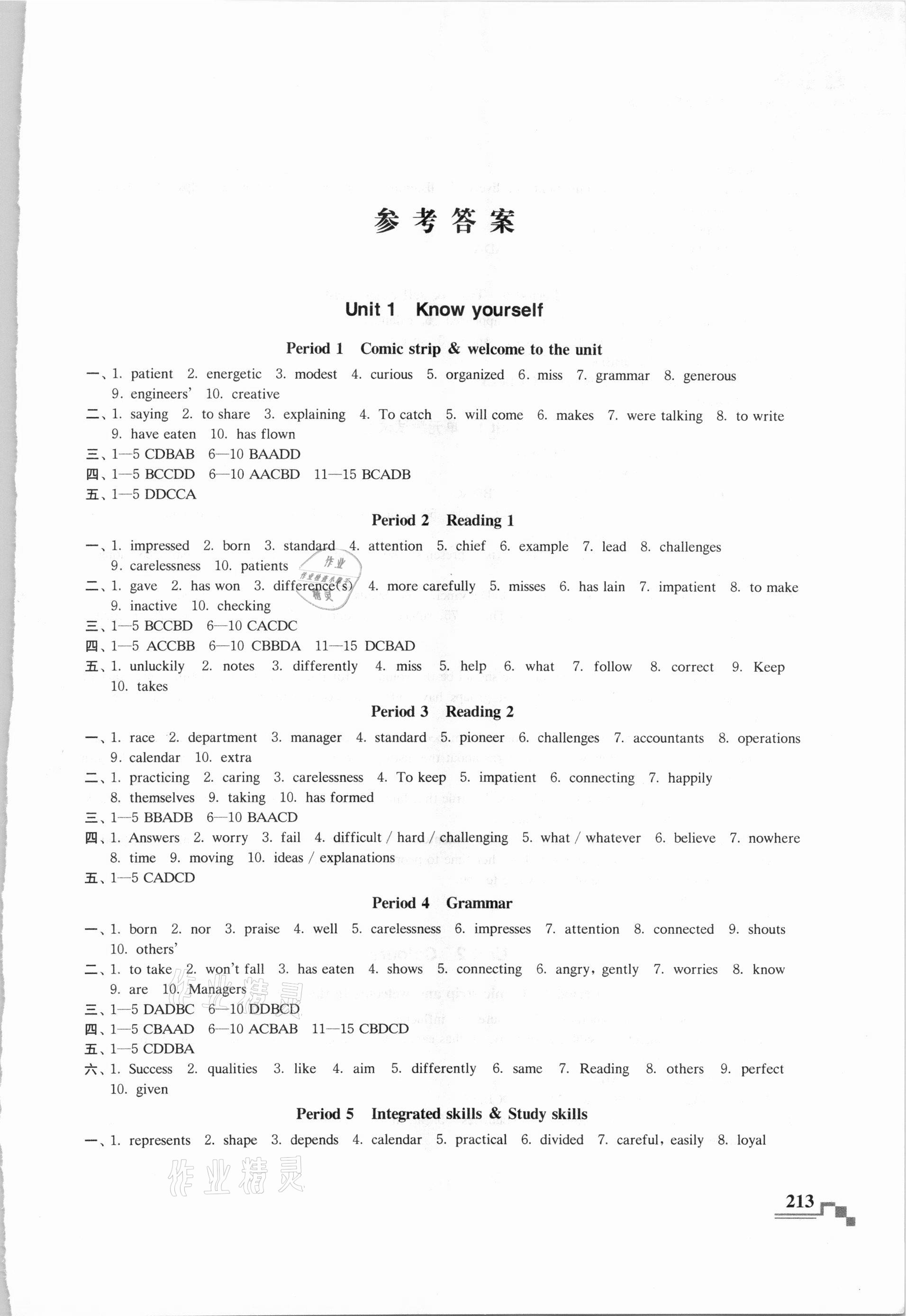 2022年随堂练课时作业九年级英语下册译林版参考答案第1页参考答案