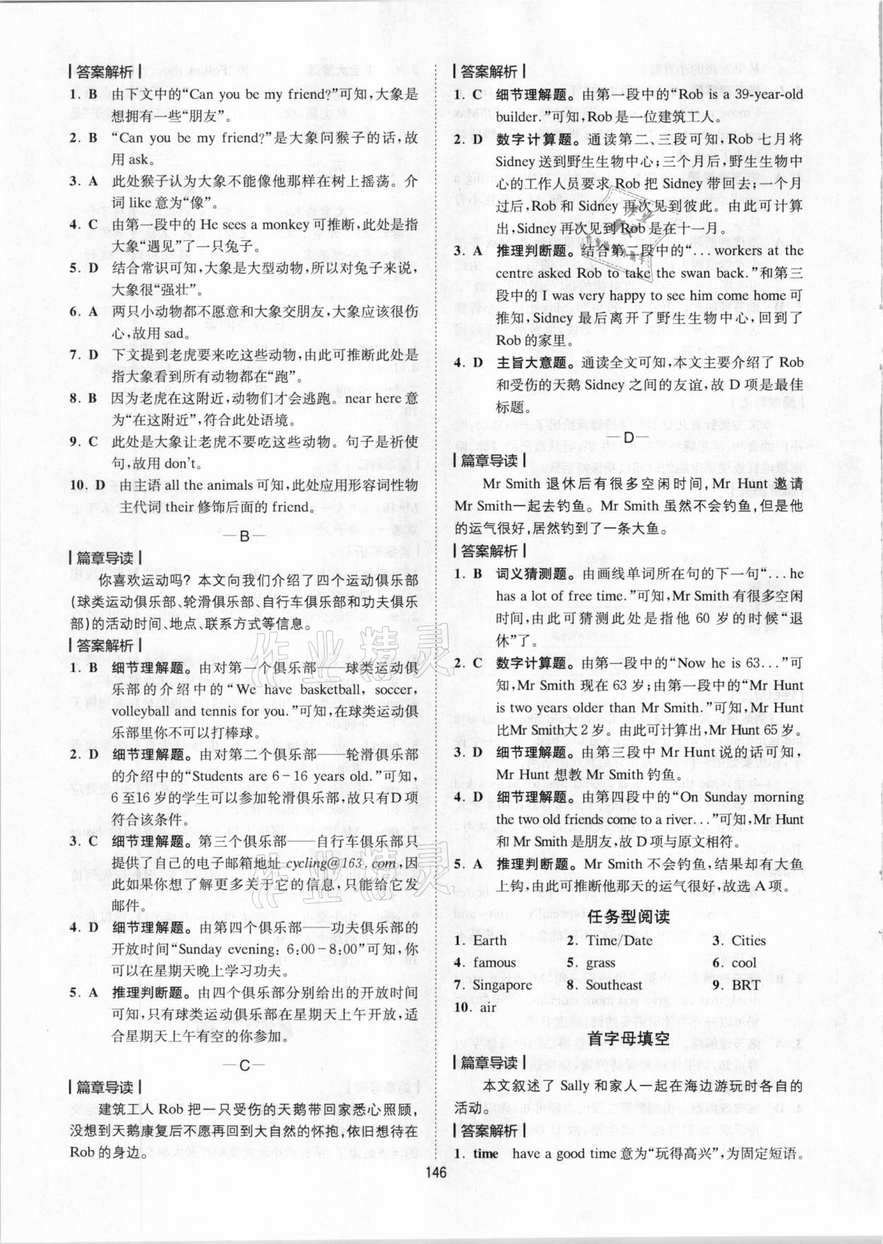 2020年星火英語Spark巔峰訓(xùn)練完形填空與閱讀理解七年級(jí)江蘇專用 參考答案第10頁