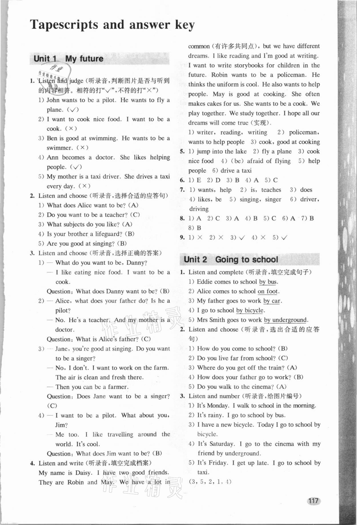 2020年牛津英語一課一練導(dǎo)學(xué)與測(cè)試五年級(jí)上冊(cè)滬教版 第1頁