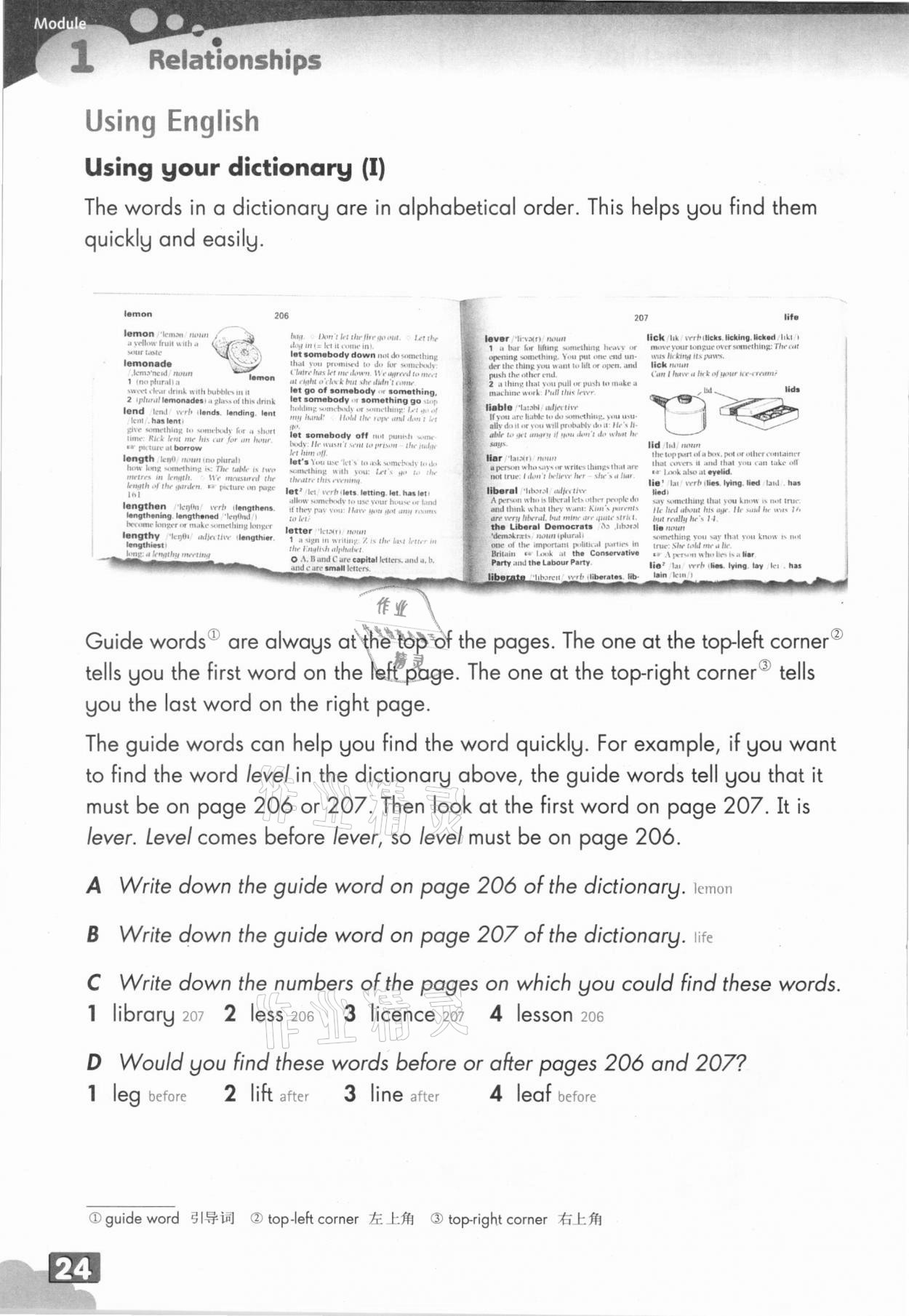 2020年教材课本七年级英语第一学期沪教版54制 参考答案第39页