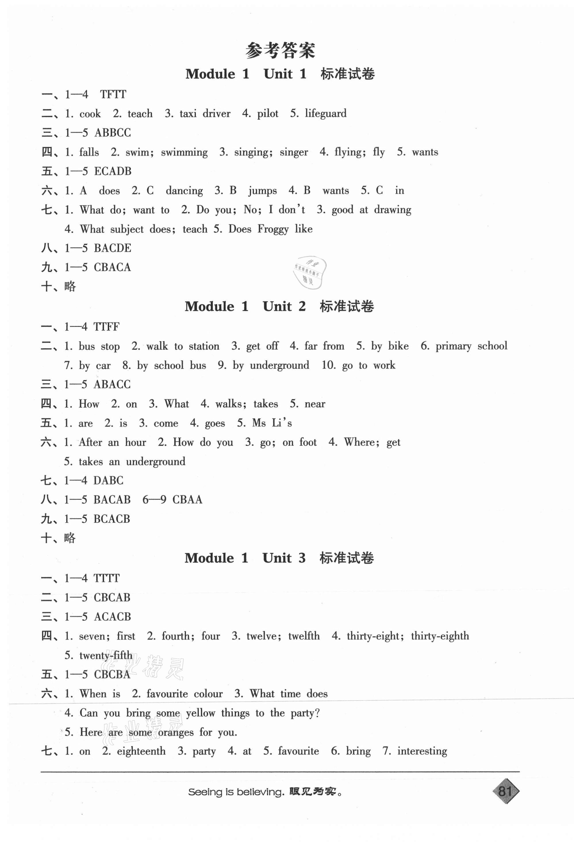 2020年?duì)钤?xùn)練法標(biāo)準(zhǔn)試卷五年級(jí)英語(yǔ)上冊(cè)牛津版 第1頁(yè)