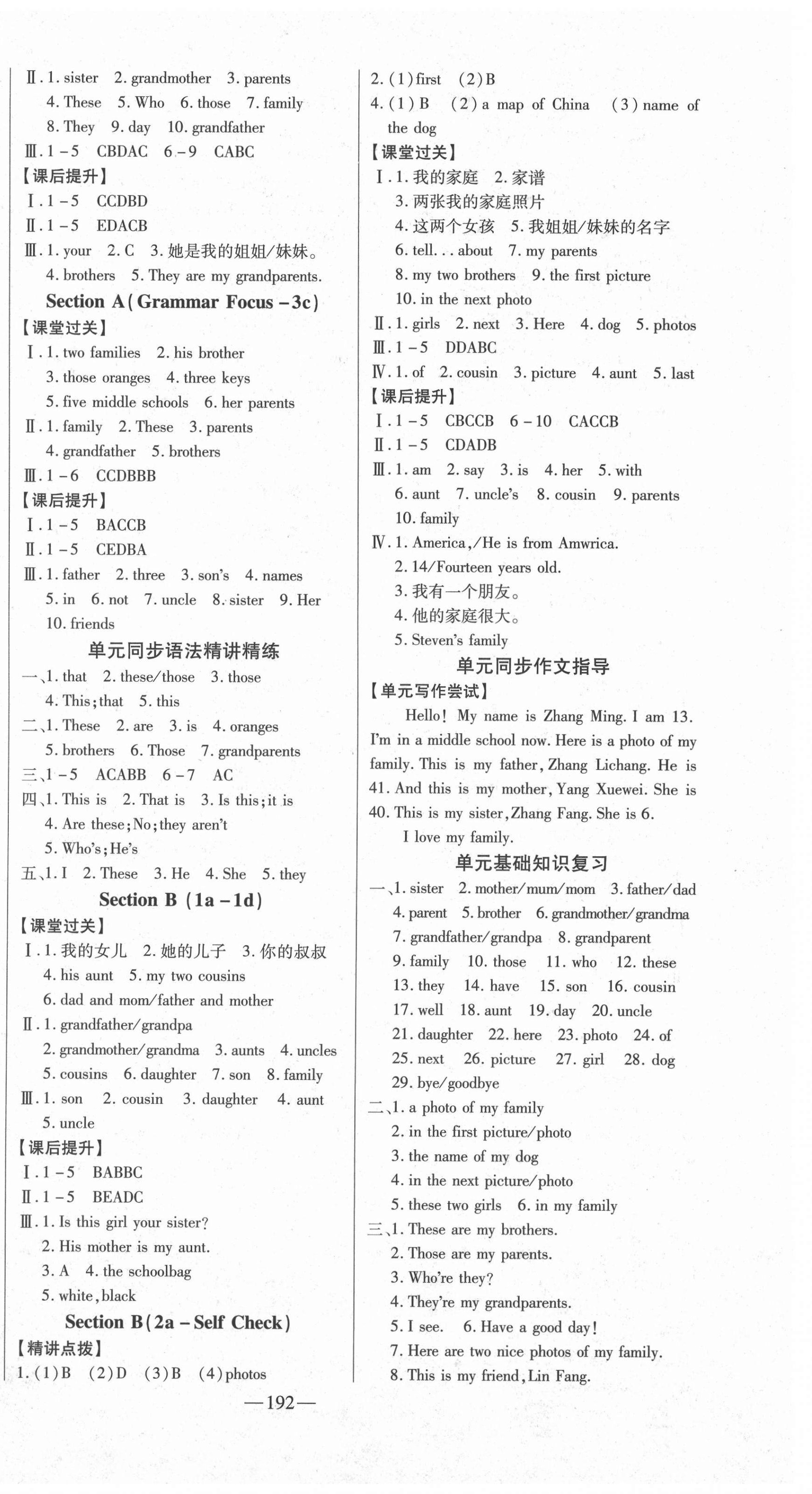 2020年初中新课标名师学案智慧大课堂六年级英语上册鲁教版54制 第4页