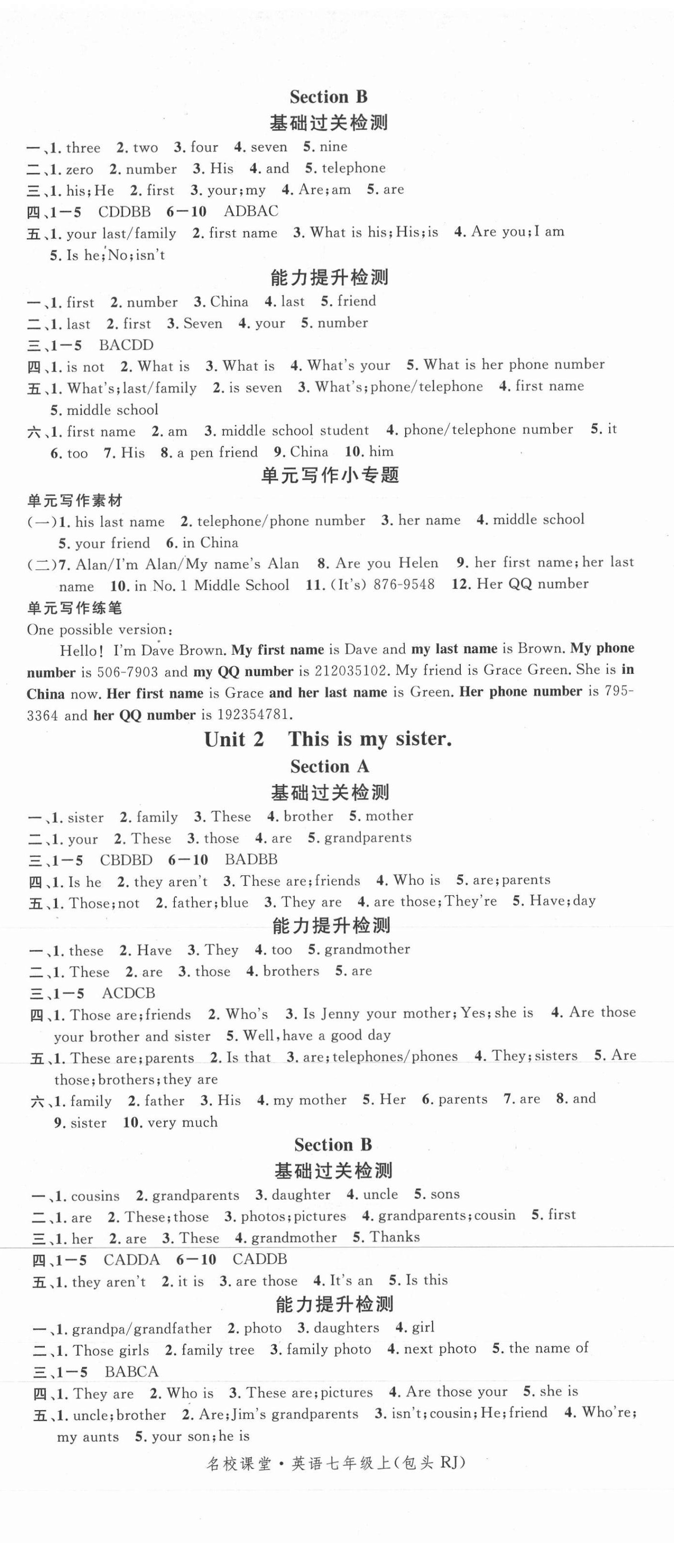 2020年名校課堂七年級英語上冊人教版包頭專版 第2頁