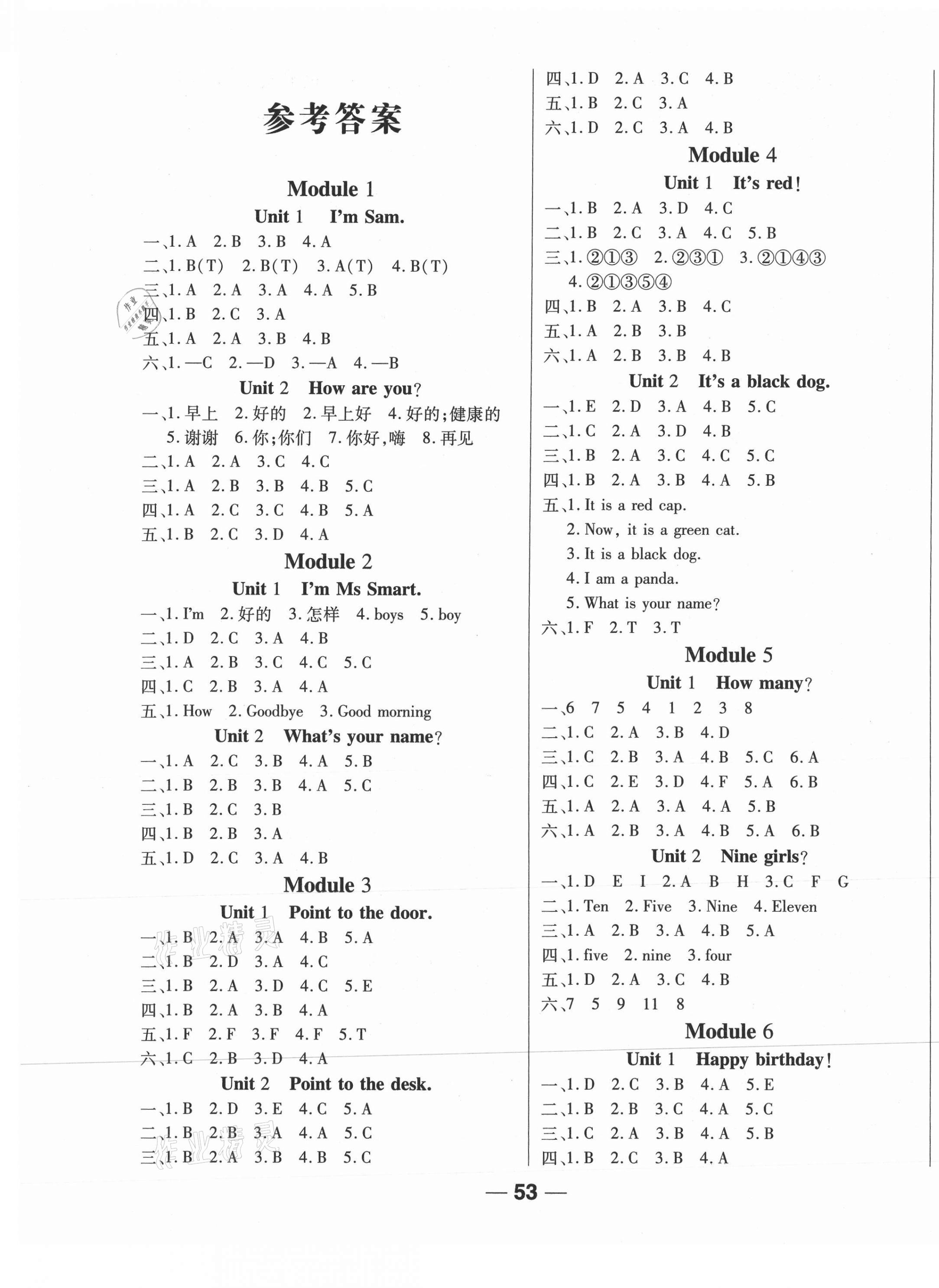 2020年全優(yōu)學習達標訓練三年級英語上冊外研版三起 第1頁