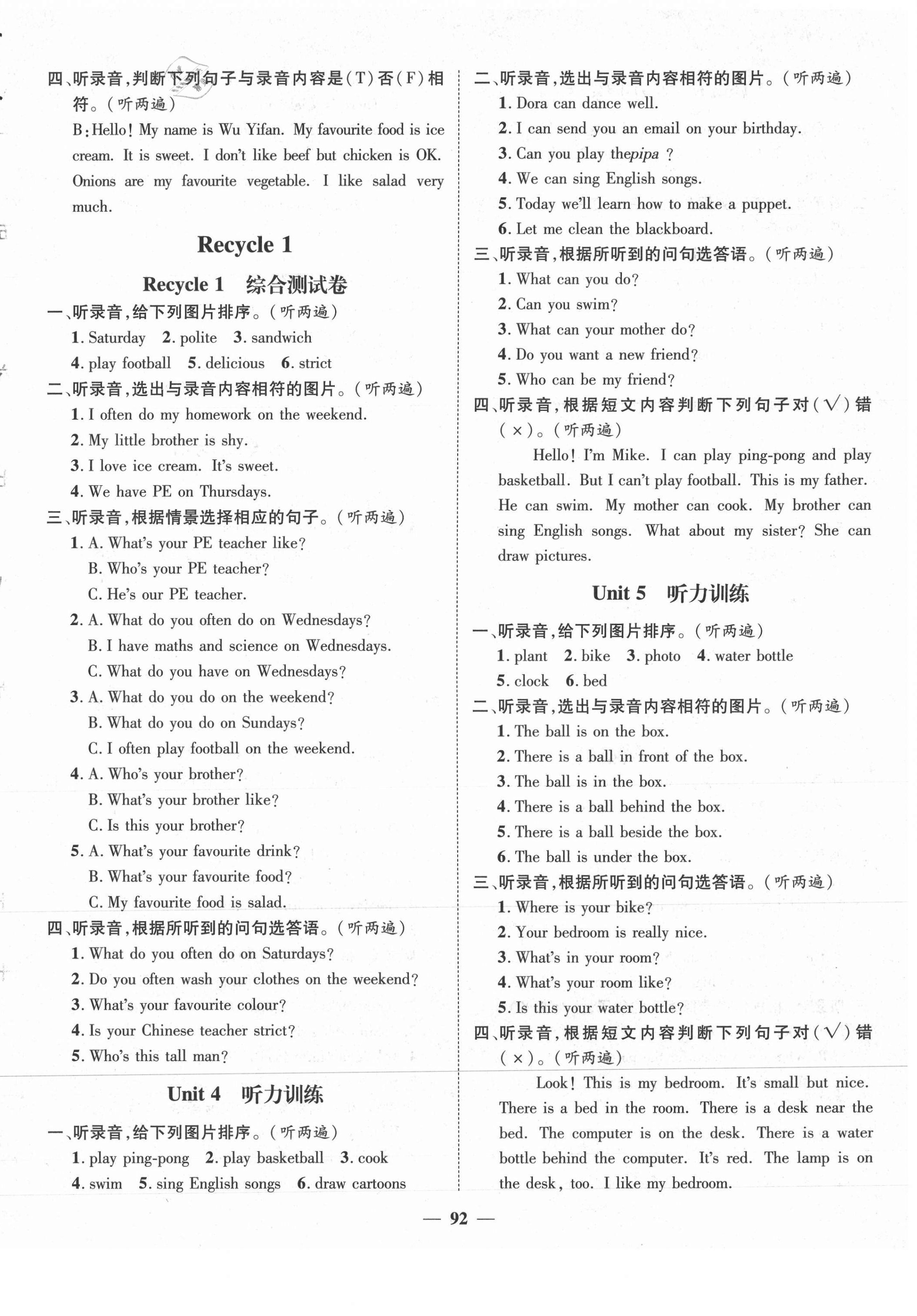 2020年名師測(cè)控五年級(jí)英語(yǔ)上冊(cè)人教版江西專版 參考答案第2頁(yè)