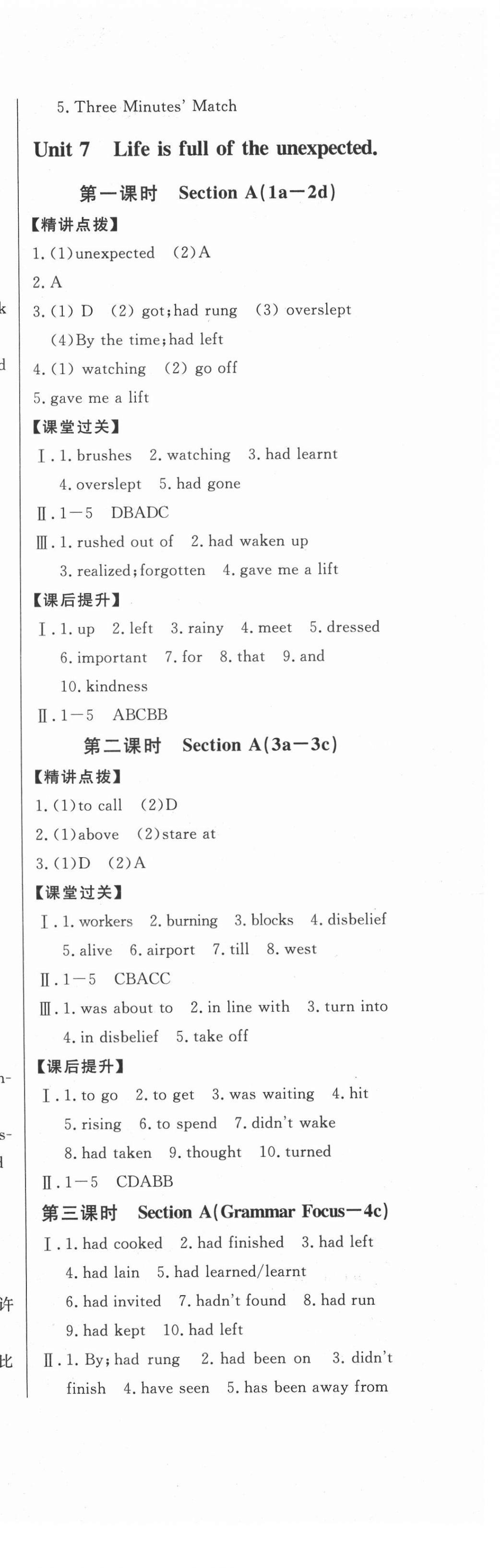 2020年初中新课标名师学案智慧大课堂九年级英语鲁教版54制 第9页