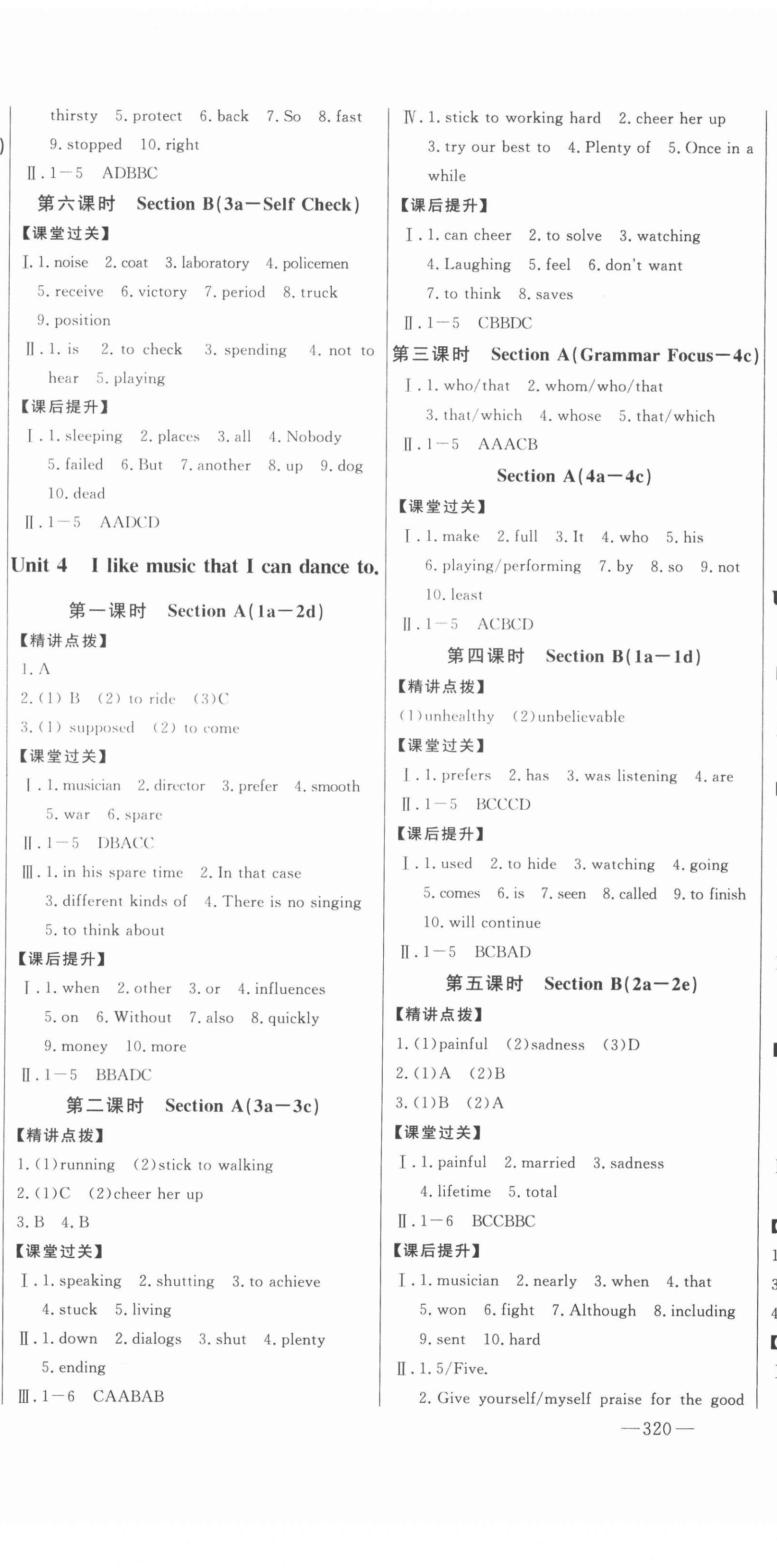 2020年初中新课标名师学案智慧大课堂九年级英语鲁教版54制 第5页