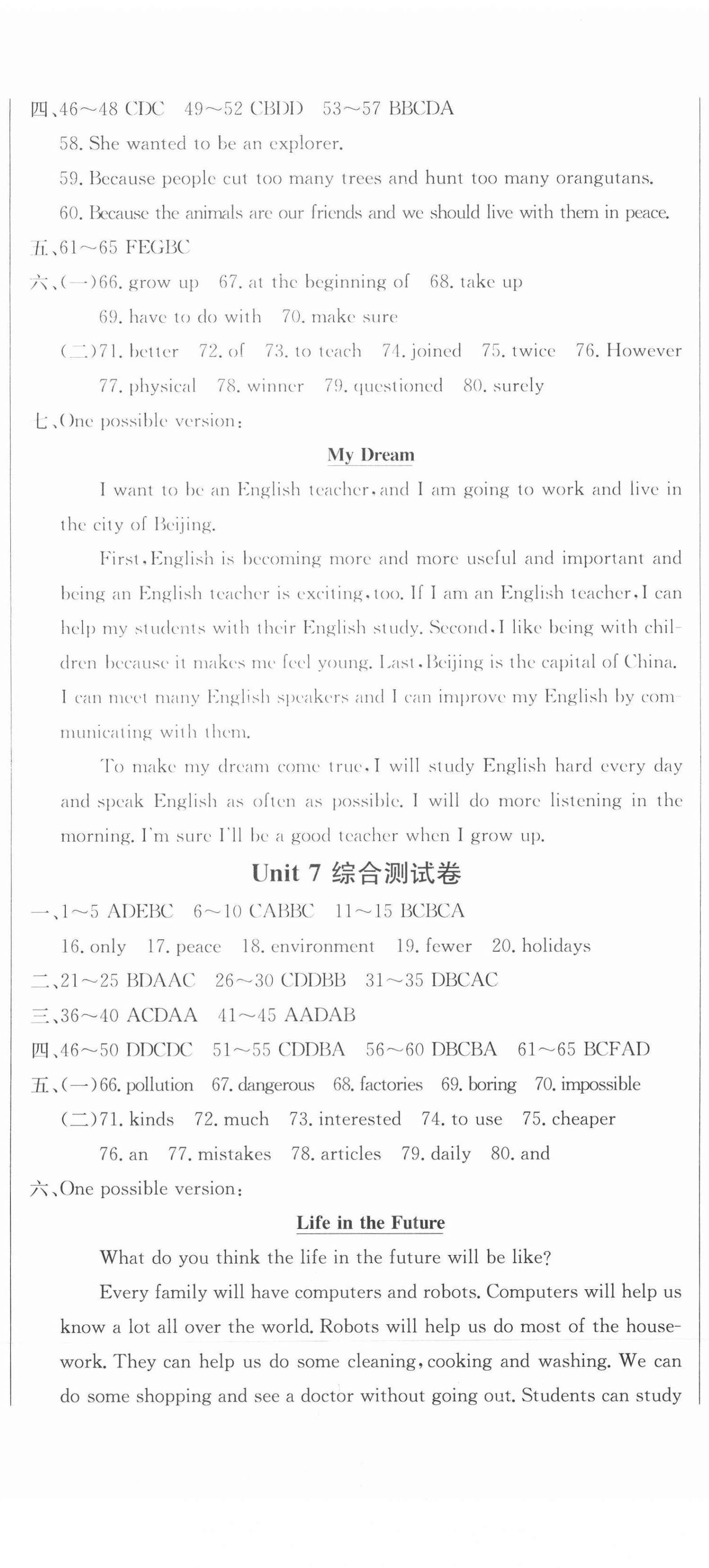 2020年單元加期末復(fù)習(xí)先鋒大考卷八年級英語上冊人教版 參考答案第5頁